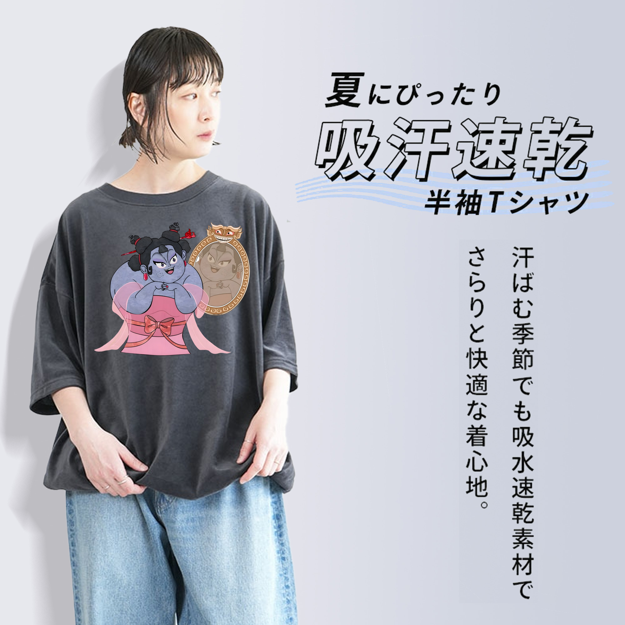 Ne Zha 2 ナタ 魔童の大暴れ 綿100% ヴィンテージ風 半袖Tシャツ（フロントプリント）