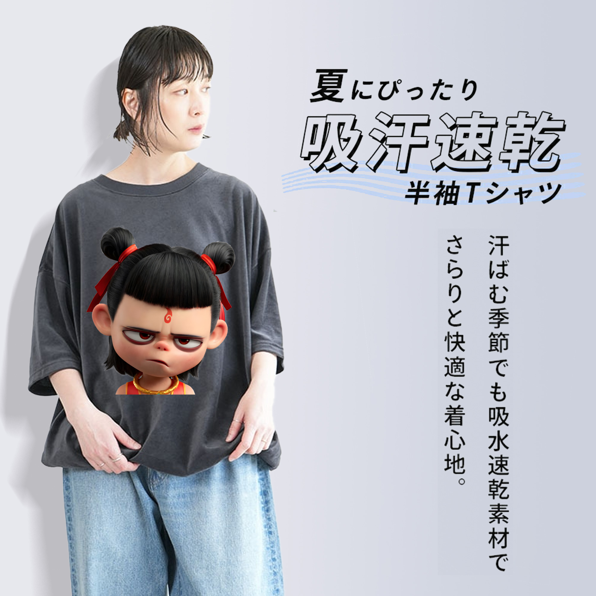 Ne Zha 2 ナタ 魔童の大暴れ 綿100% ヴィンテージ風 半袖Tシャツ（フロントプリント）