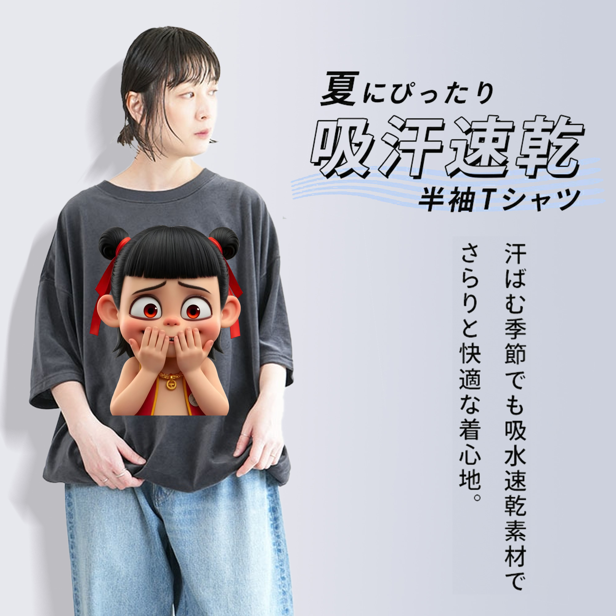 Ne Zha 2 ナタ 魔童の大暴れ 綿100% ヴィンテージ風 半袖Tシャツ（フロントプリント）