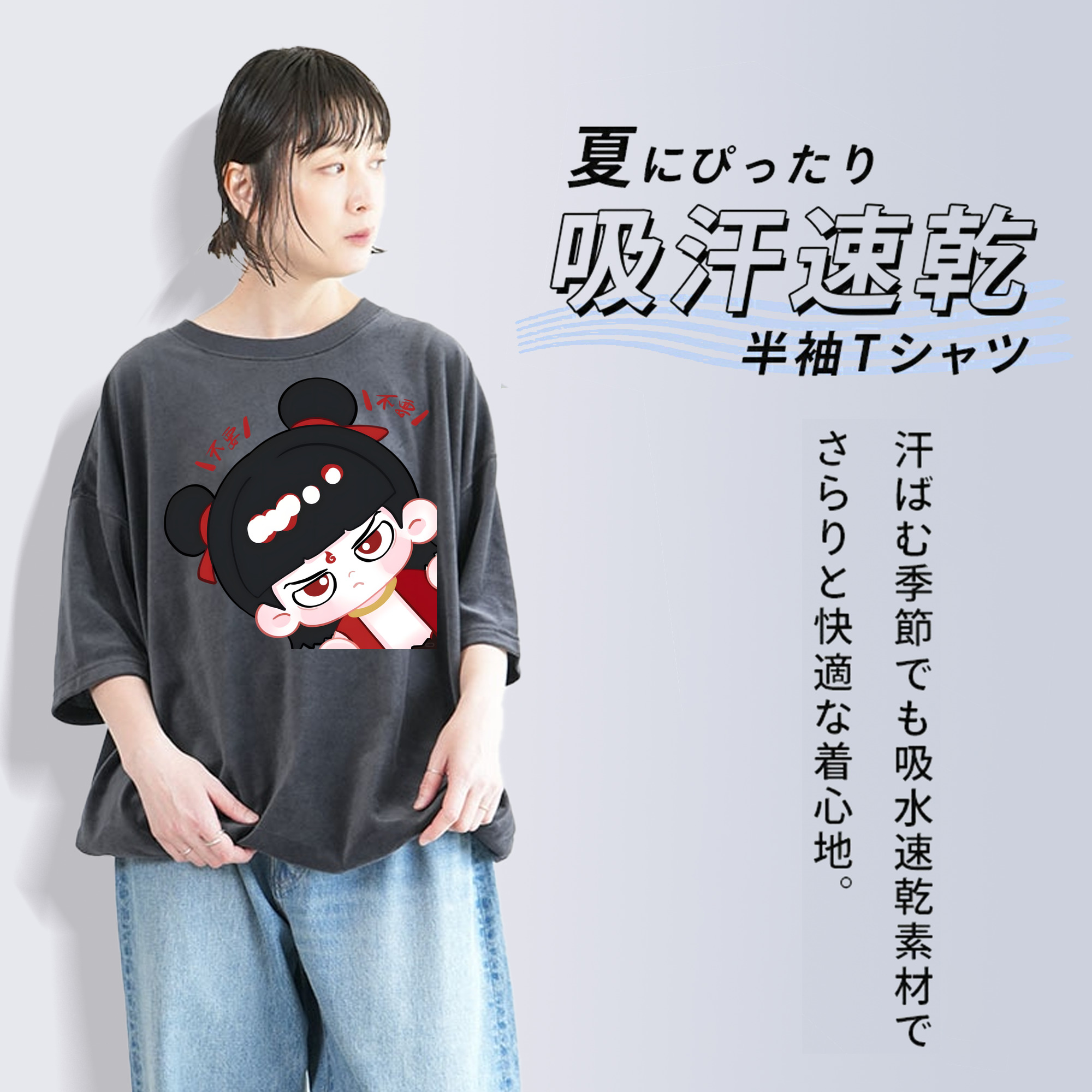 Ne Zha 2 ナタ 魔童の大暴れ 綿100% ヴィンテージ風 半袖Tシャツ（フロントプリント）
