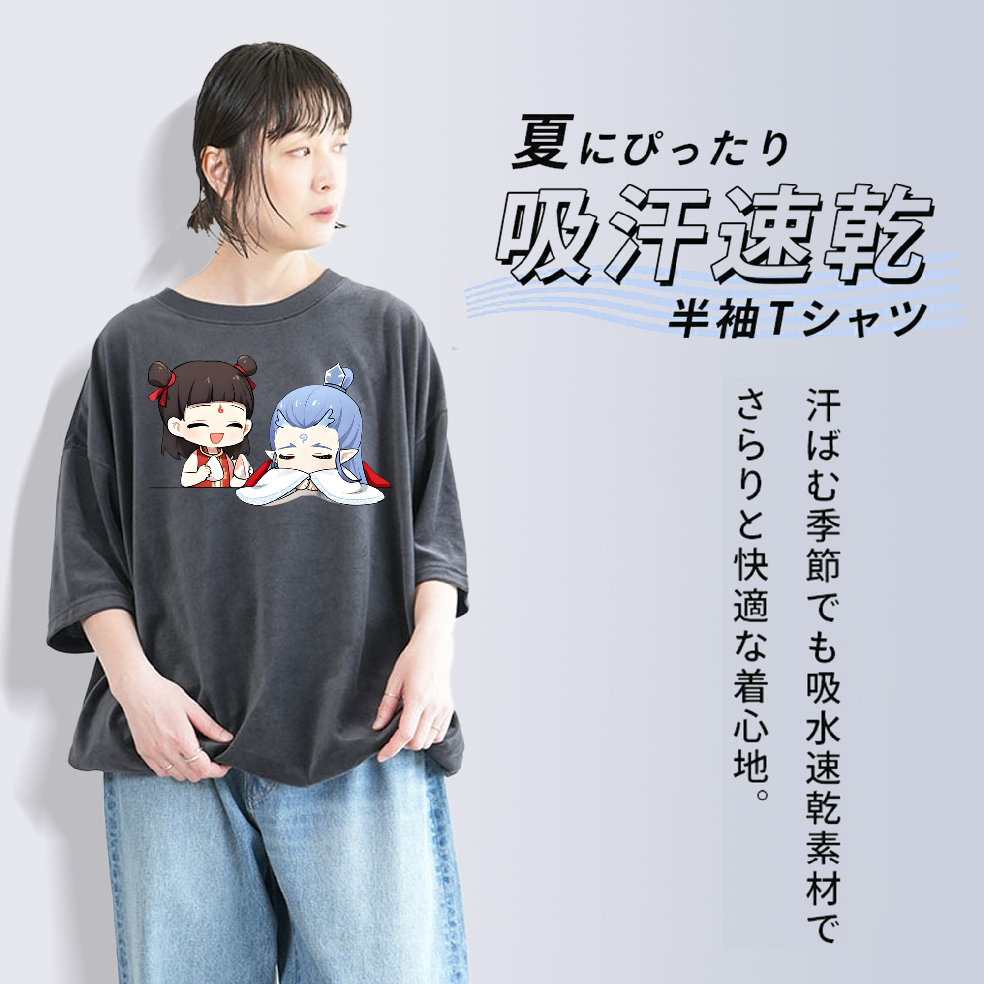 Ne Zha 2 ナタ 魔童の大暴れ 綿100% ヴィンテージ風 半袖Tシャツ（フロントプリント）