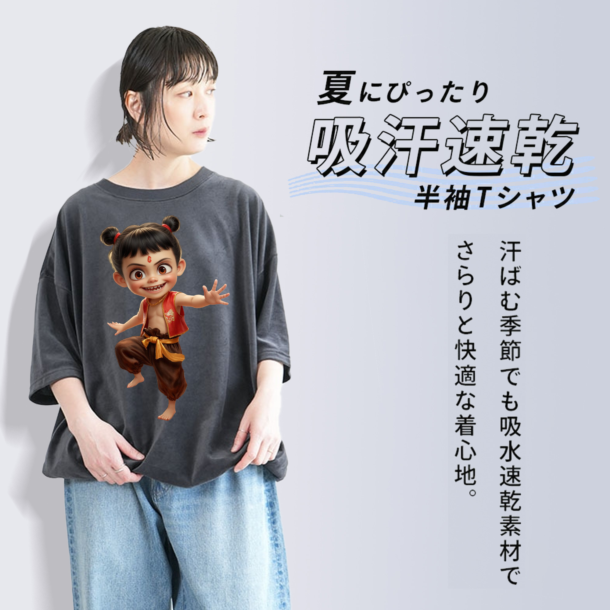 Ne Zha 2 ナタ 魔童の大暴れ 綿100% ヴィンテージ風 半袖Tシャツ（フロントプリント）