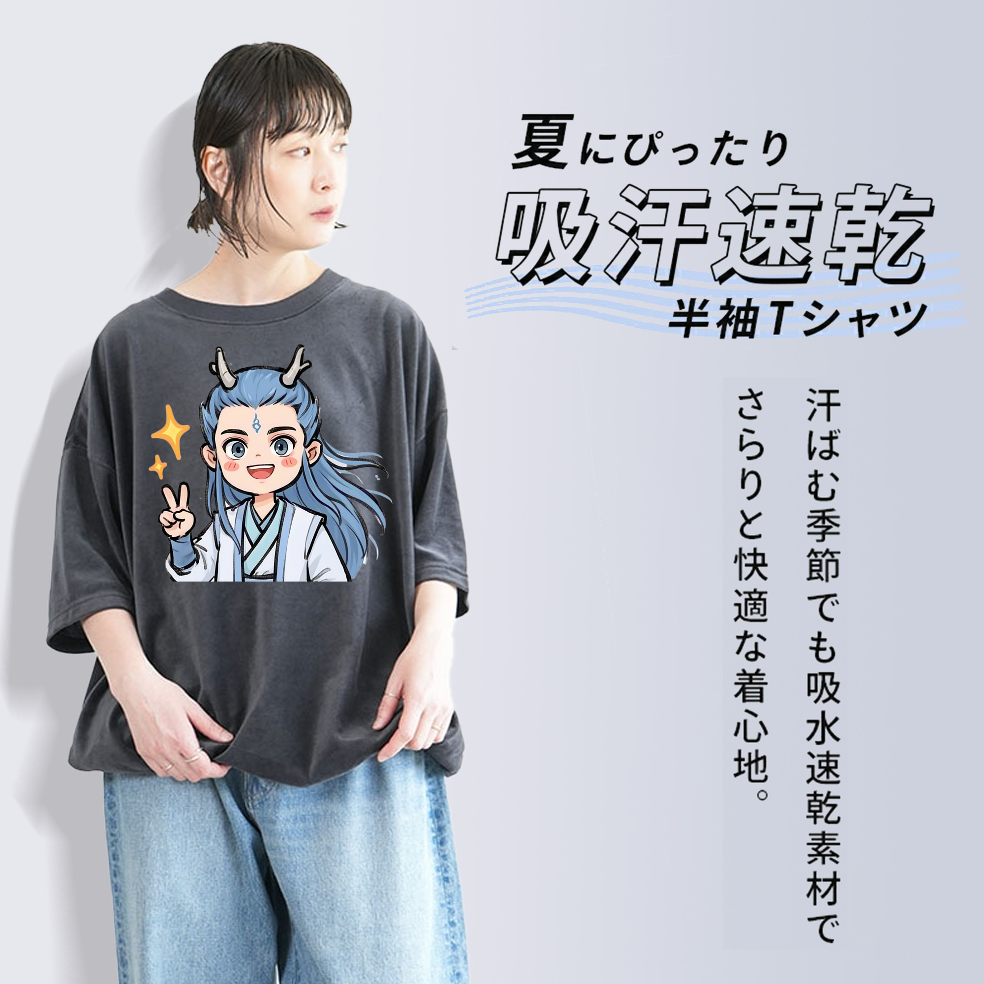 Ne Zha 2 ナタ 魔童の大暴れ 綿100% ヴィンテージ風 半袖Tシャツ（フロントプリント）