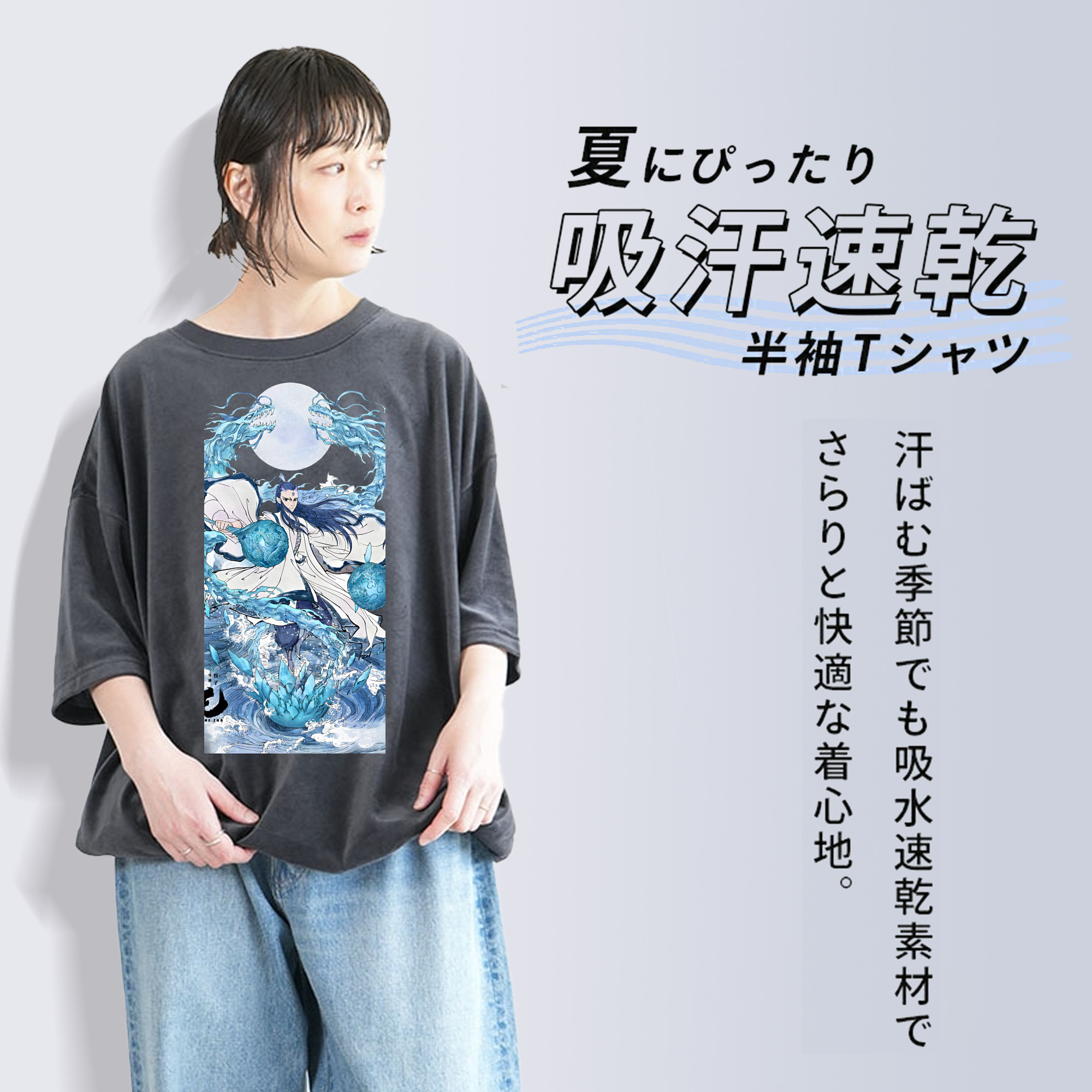 Ne Zha 2 ナタ 魔童の大暴れ 綿100% ヴィンテージ風 半袖Tシャツ（フロントプリント）