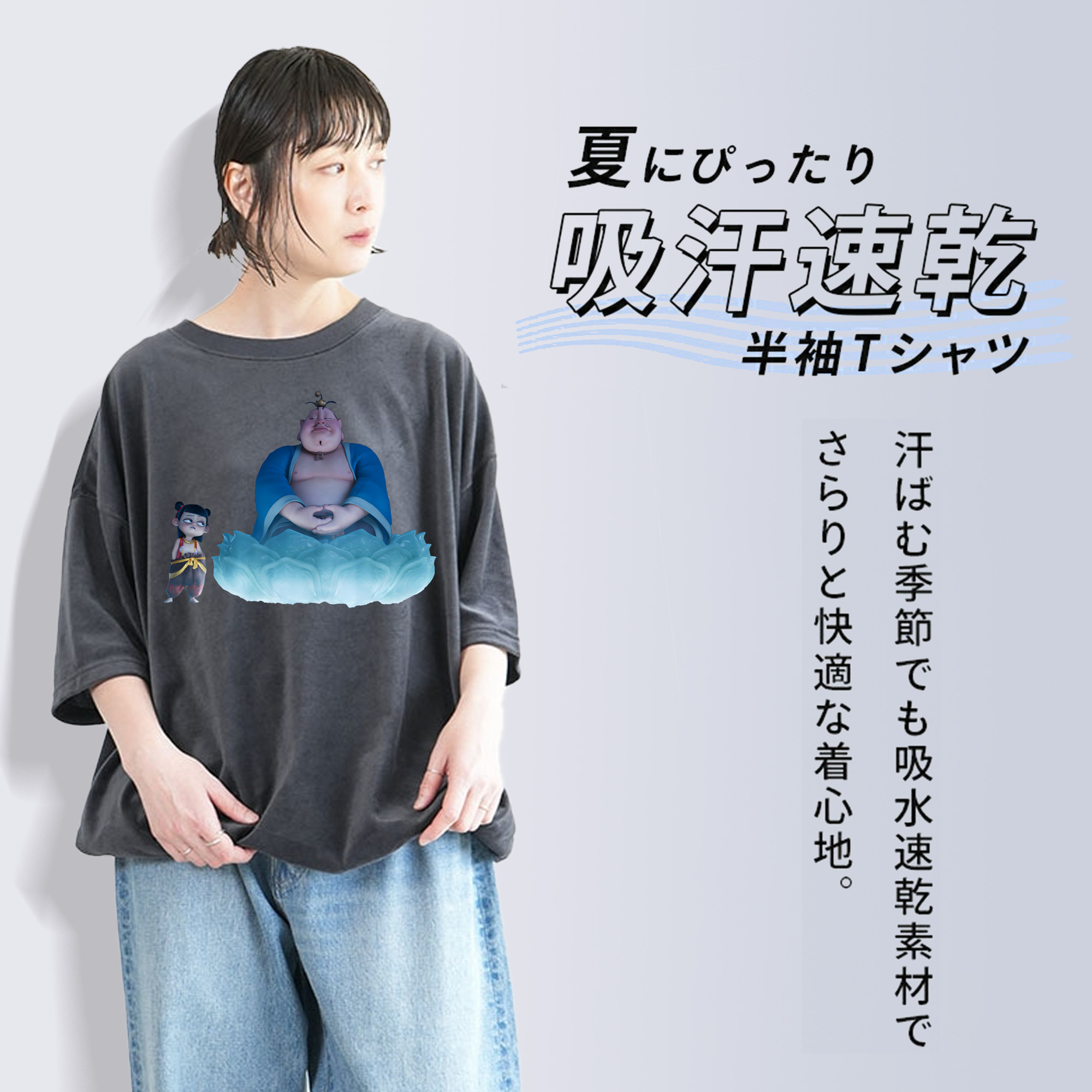 Ne Zha 2 ナタ 魔童の大暴れ 綿100% ヴィンテージ風 半袖Tシャツ（フロントプリント）
