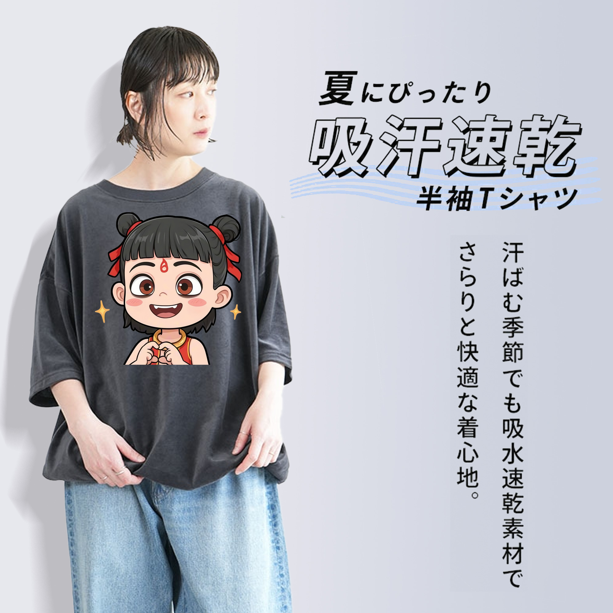 Ne Zha 2 ナタ 魔童の大暴れ 綿100% ヴィンテージ風 半袖Tシャツ（フロントプリント）