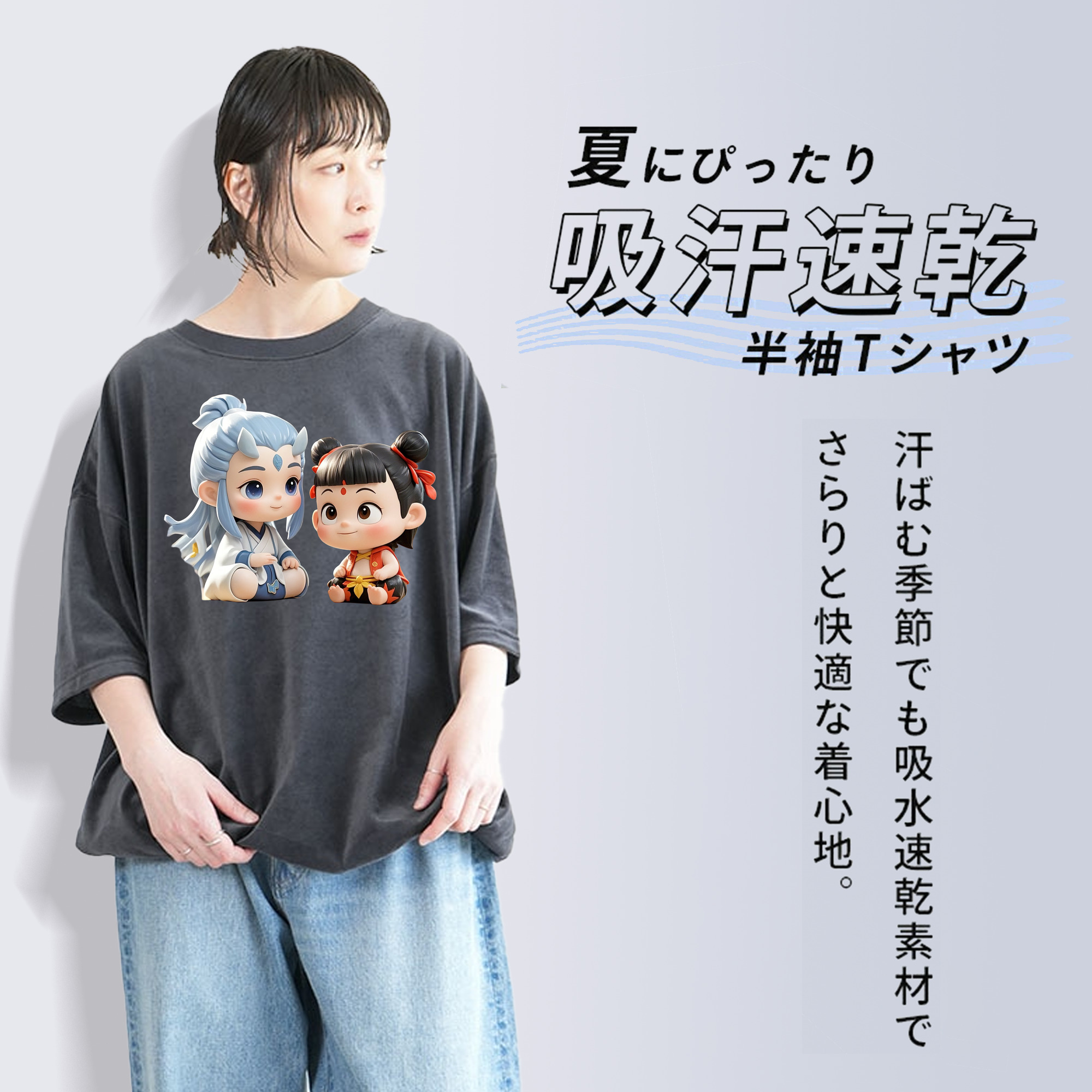 Ne Zha 2 ナタ 魔童の大暴れ 綿100% ヴィンテージ風 半袖Tシャツ（フロントプリント）
