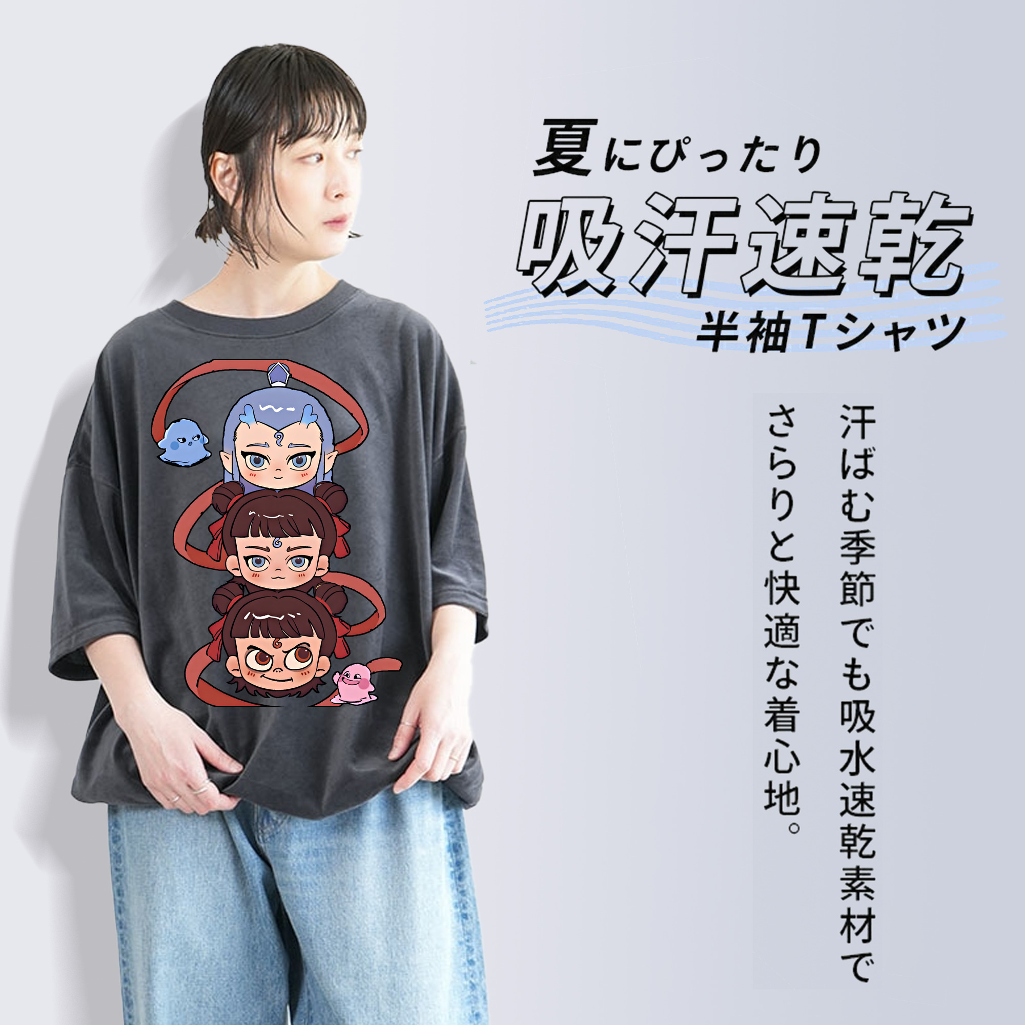 Ne Zha 2 ナタ 魔童の大暴れ 綿100% ヴィンテージ風 半袖Tシャツ（フロントプリント）