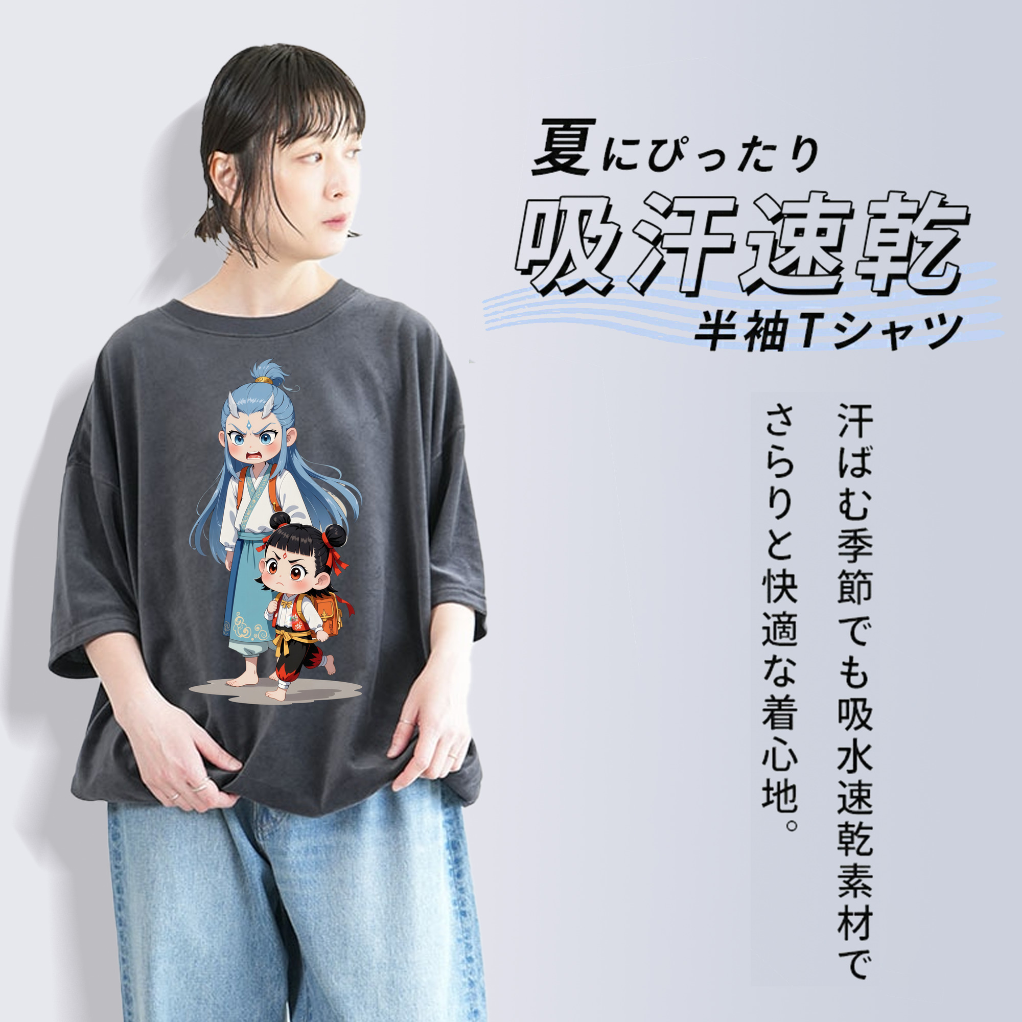 Ne Zha 2 ナタ 魔童の大暴れ 綿100% ヴィンテージ風 半袖Tシャツ（フロントプリント）