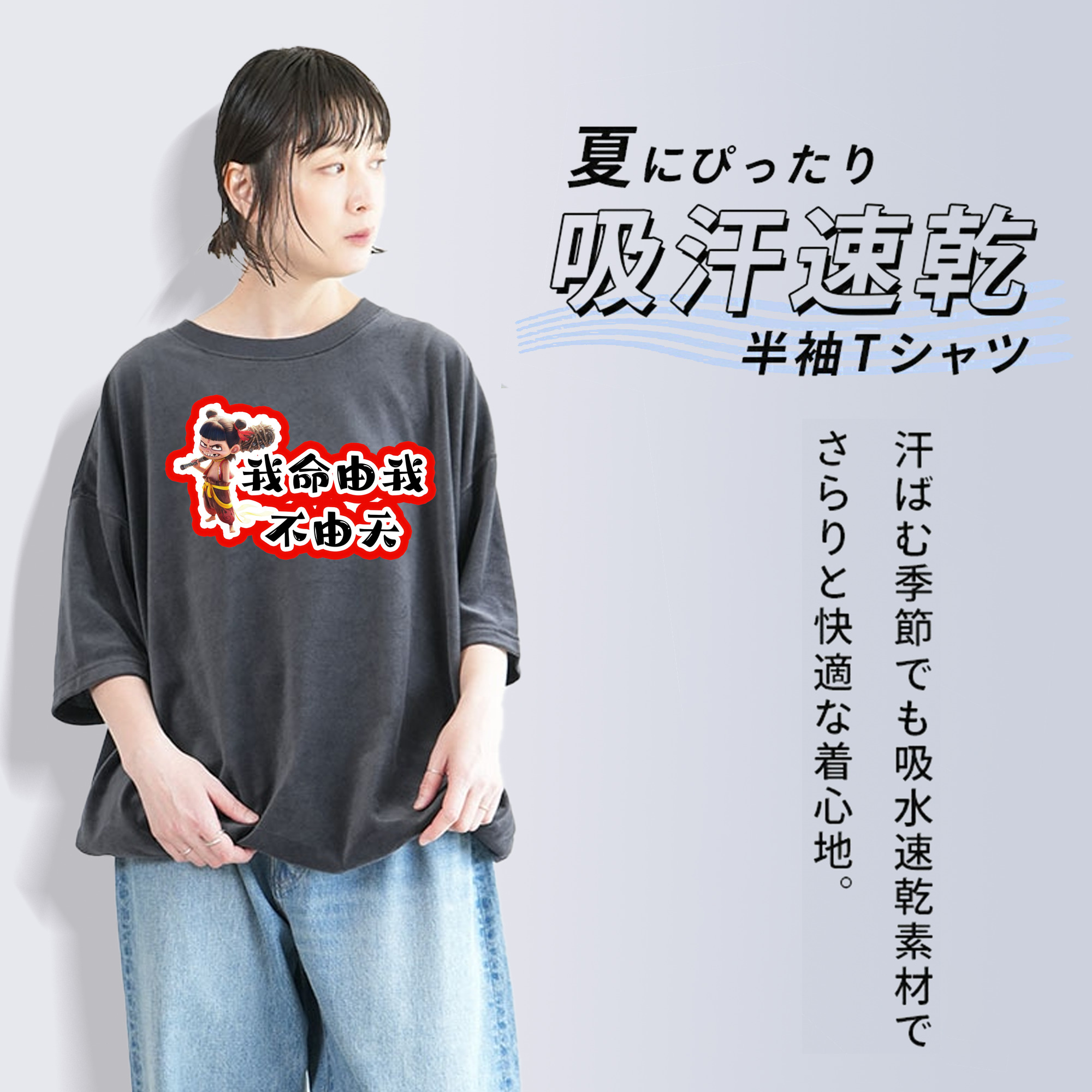 Ne Zha 2 ナタ 魔童の大暴れ 綿100% ヴィンテージ風 半袖Tシャツ（フロントプリント）