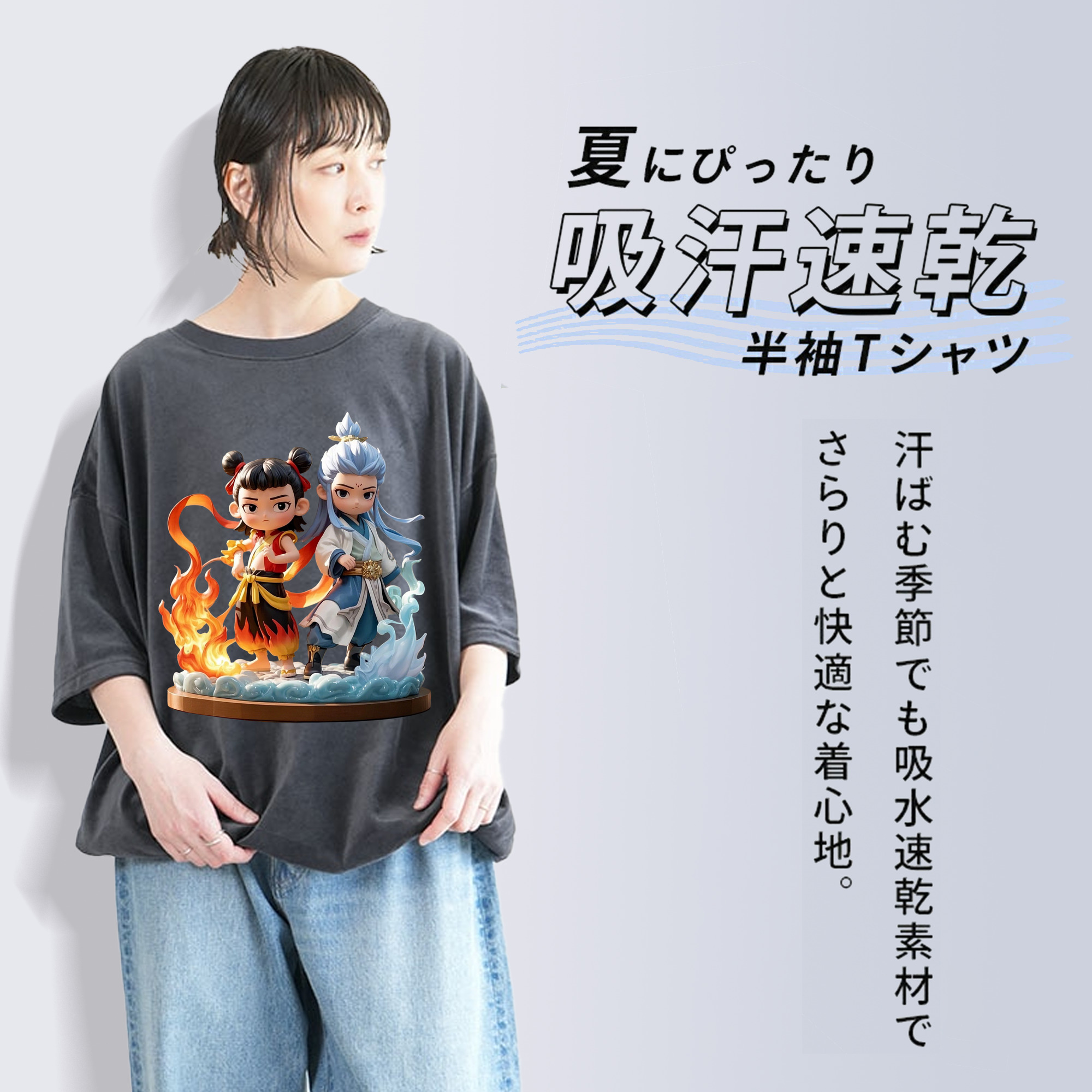 Ne Zha 2 ナタ 魔童の大暴れ 綿100% ヴィンテージ風 半袖Tシャツ（フロントプリント）