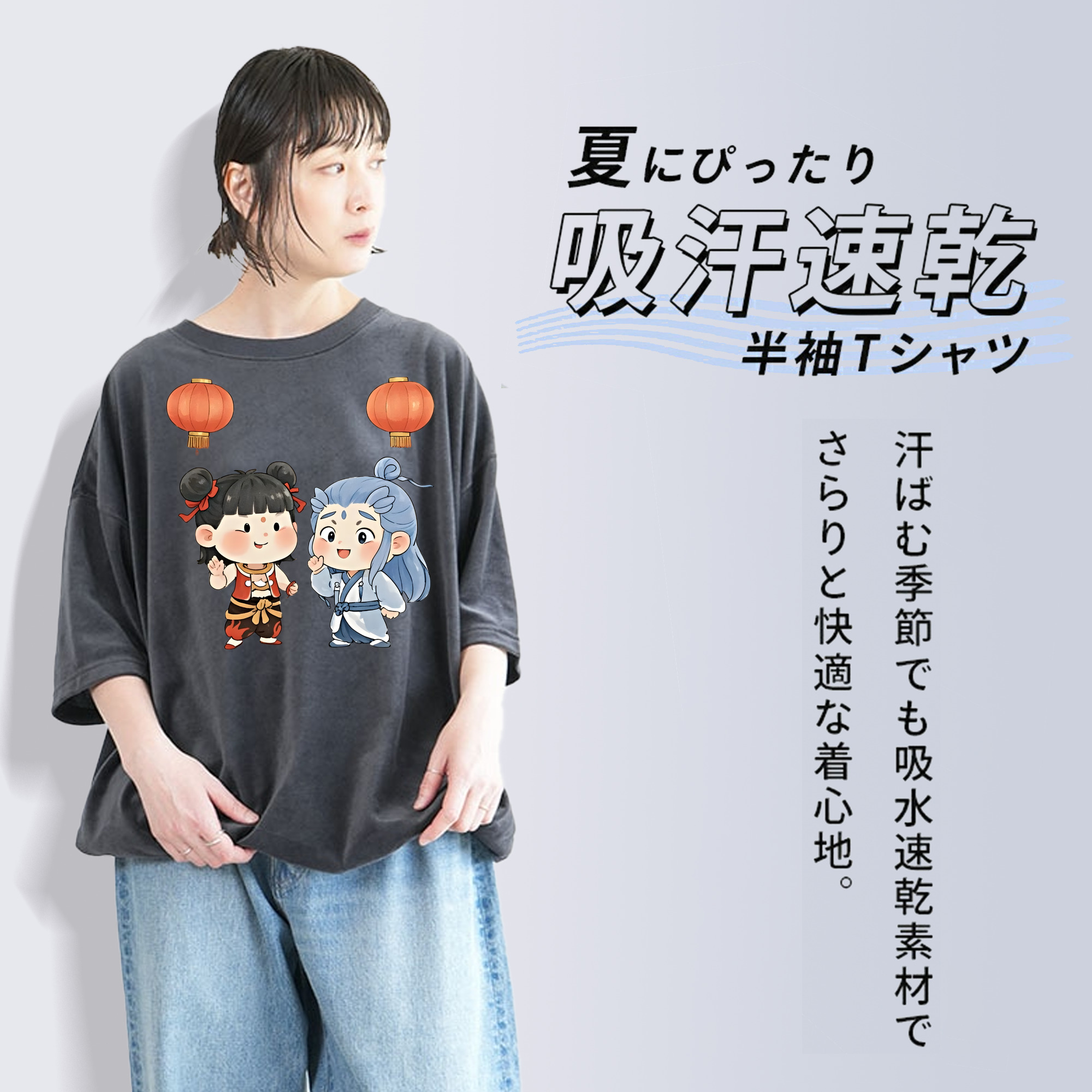 Ne Zha 2 ナタ 魔童の大暴れ 綿100% ヴィンテージ風 半袖Tシャツ（フロントプリント）