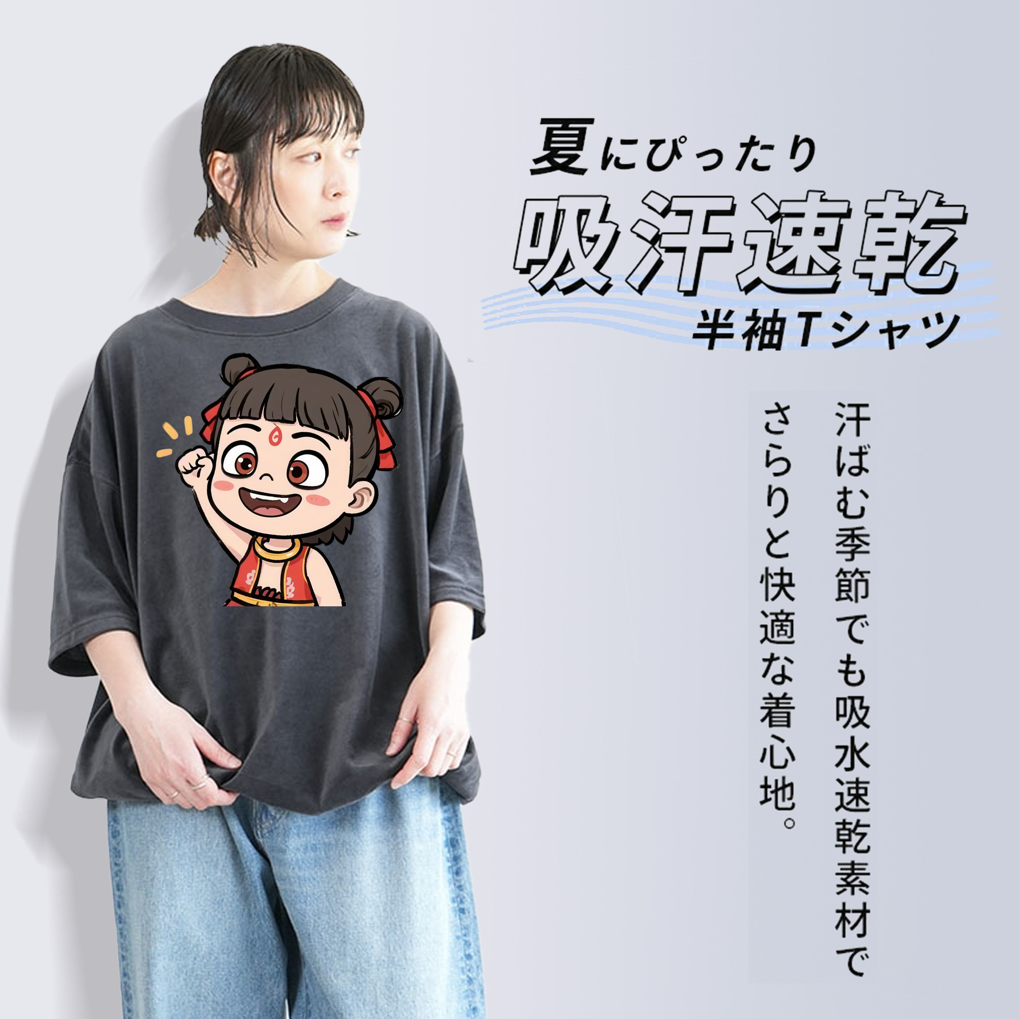 Ne Zha 2 ナタ 魔童の大暴れ 綿100% ヴィンテージ風 半袖Tシャツ（フロントプリント）