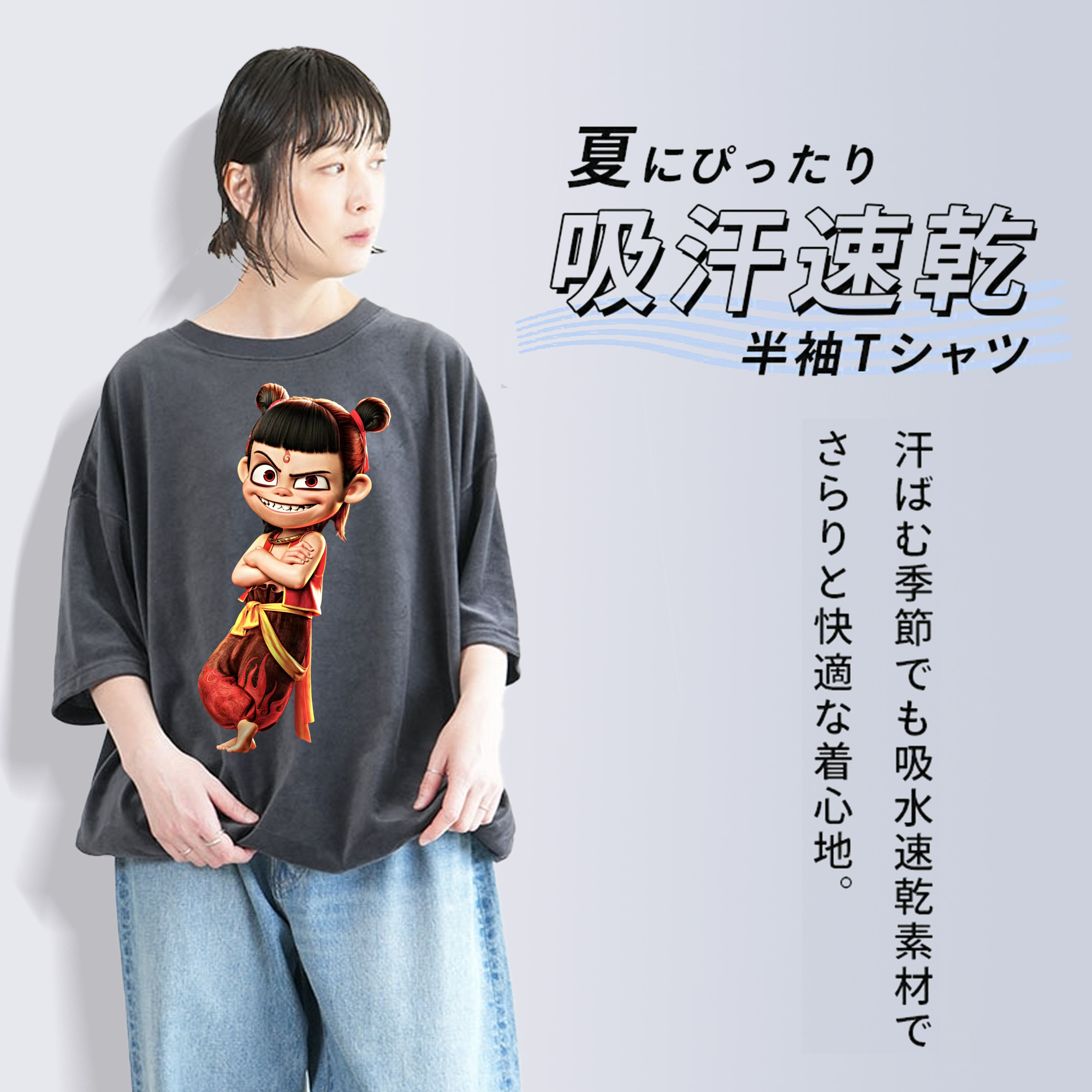 Ne Zha 2 ナタ 魔童の大暴れ 綿100% ヴィンテージ風 半袖Tシャツ（フロントプリント）