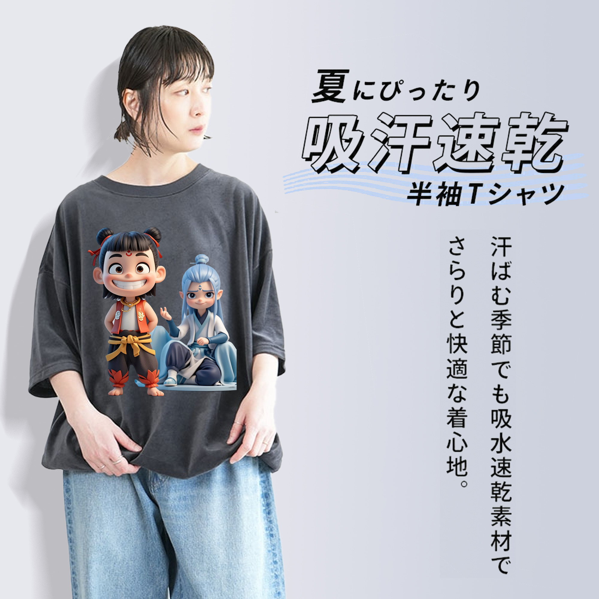 Ne Zha 2 ナタ 魔童の大暴れ 綿100% ヴィンテージ風 半袖Tシャツ（フロントプリント）
