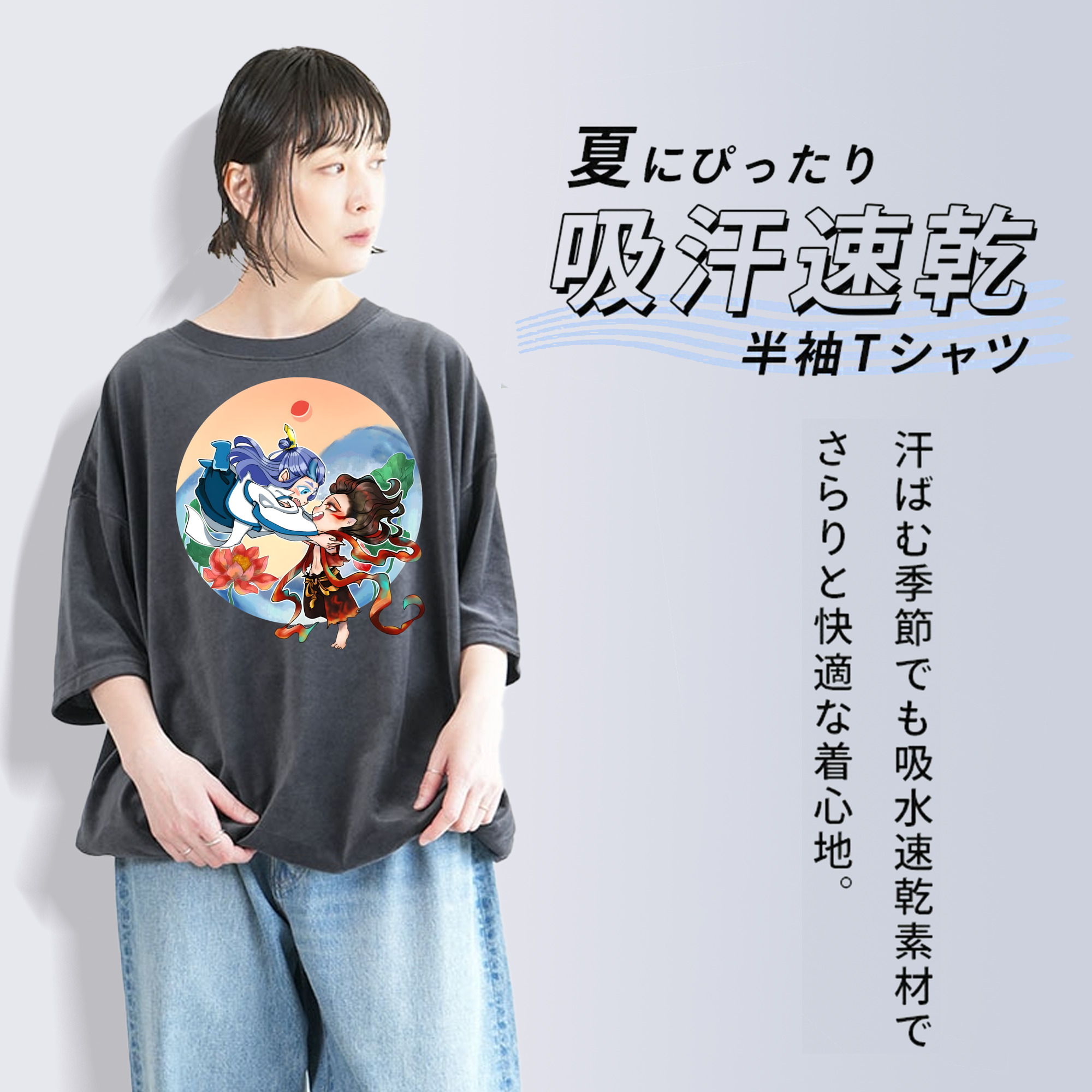 Ne Zha 2 ナタ 魔童の大暴れ 綿100% ヴィンテージ風 半袖Tシャツ（フロントプリント）