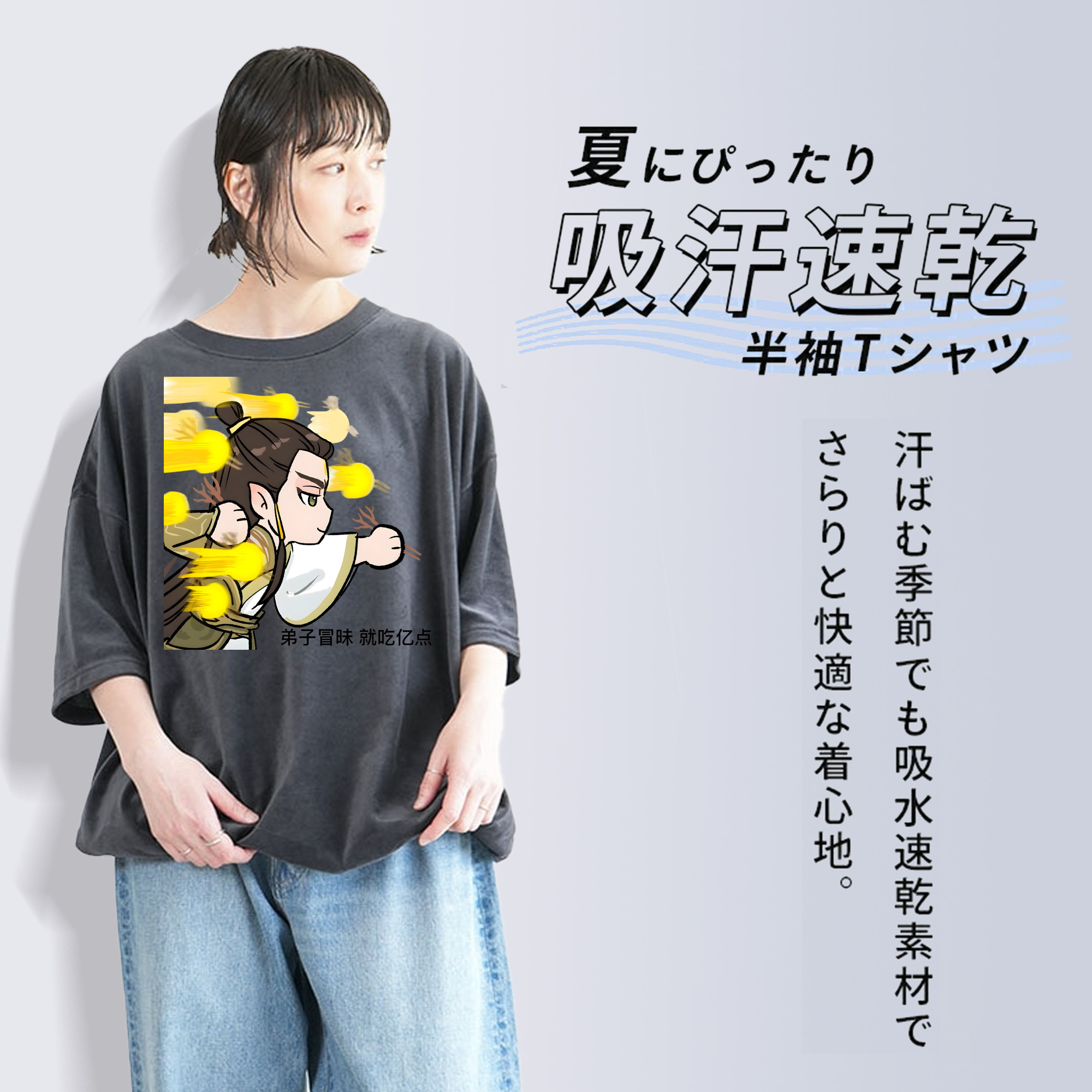 Ne Zha 2 ナタ 魔童の大暴れ 綿100% ヴィンテージ風 半袖Tシャツ（フロントプリント）
