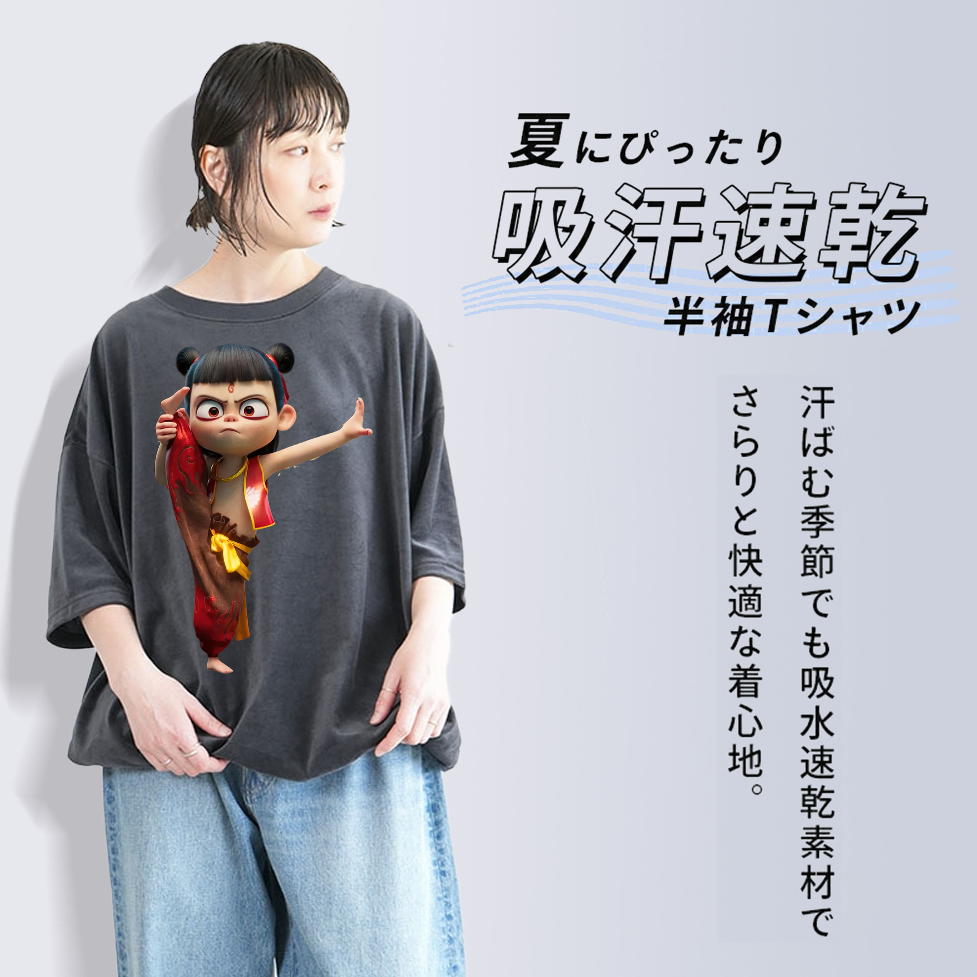 Ne Zha 2 ナタ 魔童の大暴れ 綿100% ヴィンテージ風 半袖Tシャツ（フロントプリント）