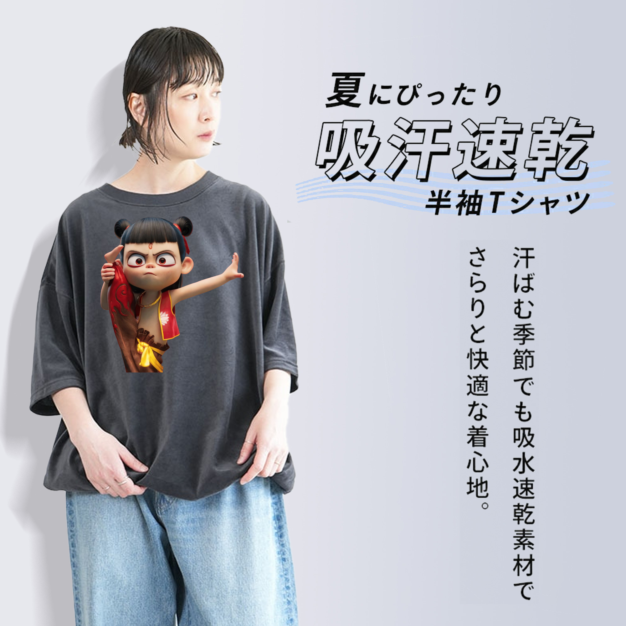 Ne Zha 2 ナタ 魔童の大暴れ 綿100% ヴィンテージ風 半袖Tシャツ（フロントプリント）