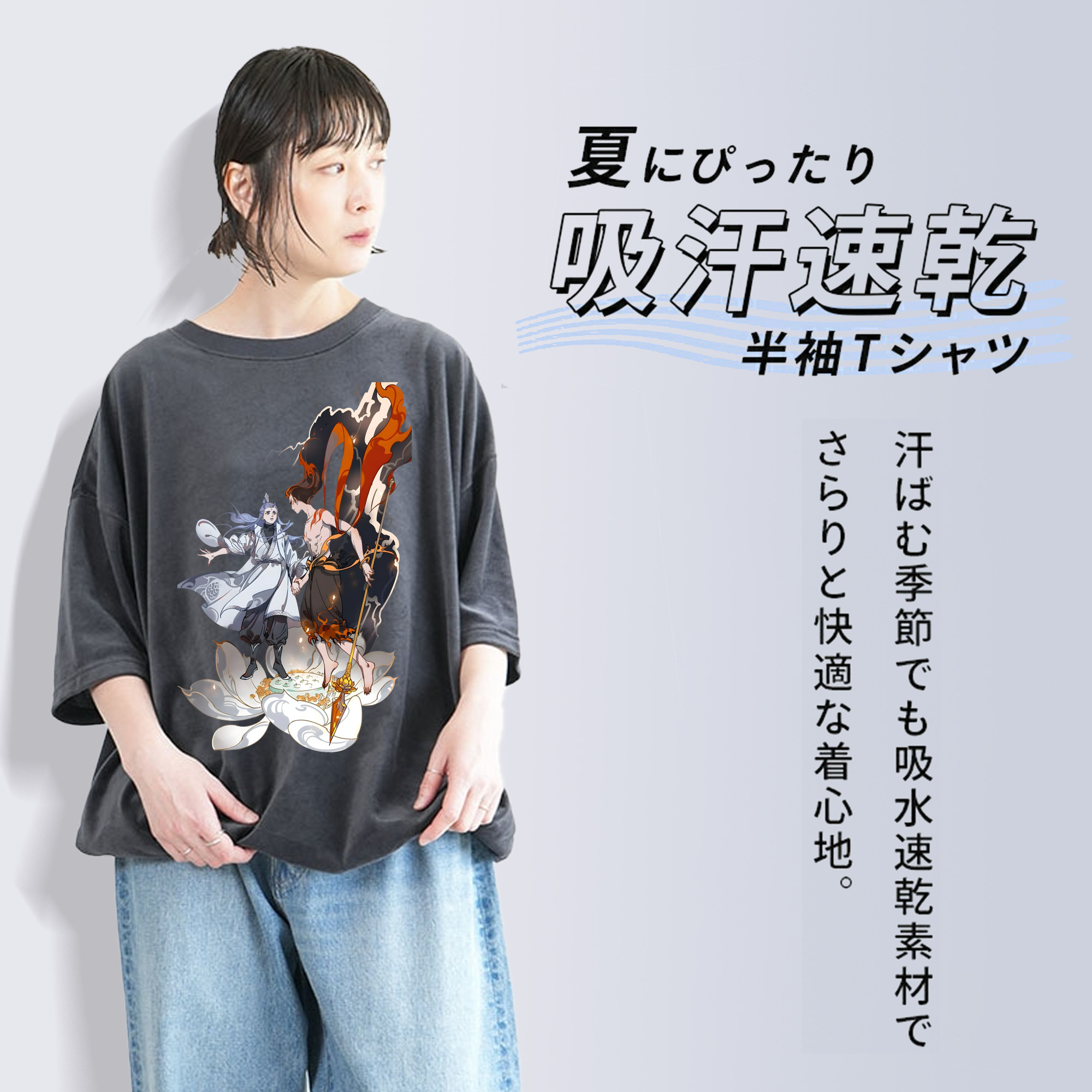Ne Zha 2 ナタ 魔童の大暴れ 綿100% ヴィンテージ風 半袖Tシャツ（フロントプリント）