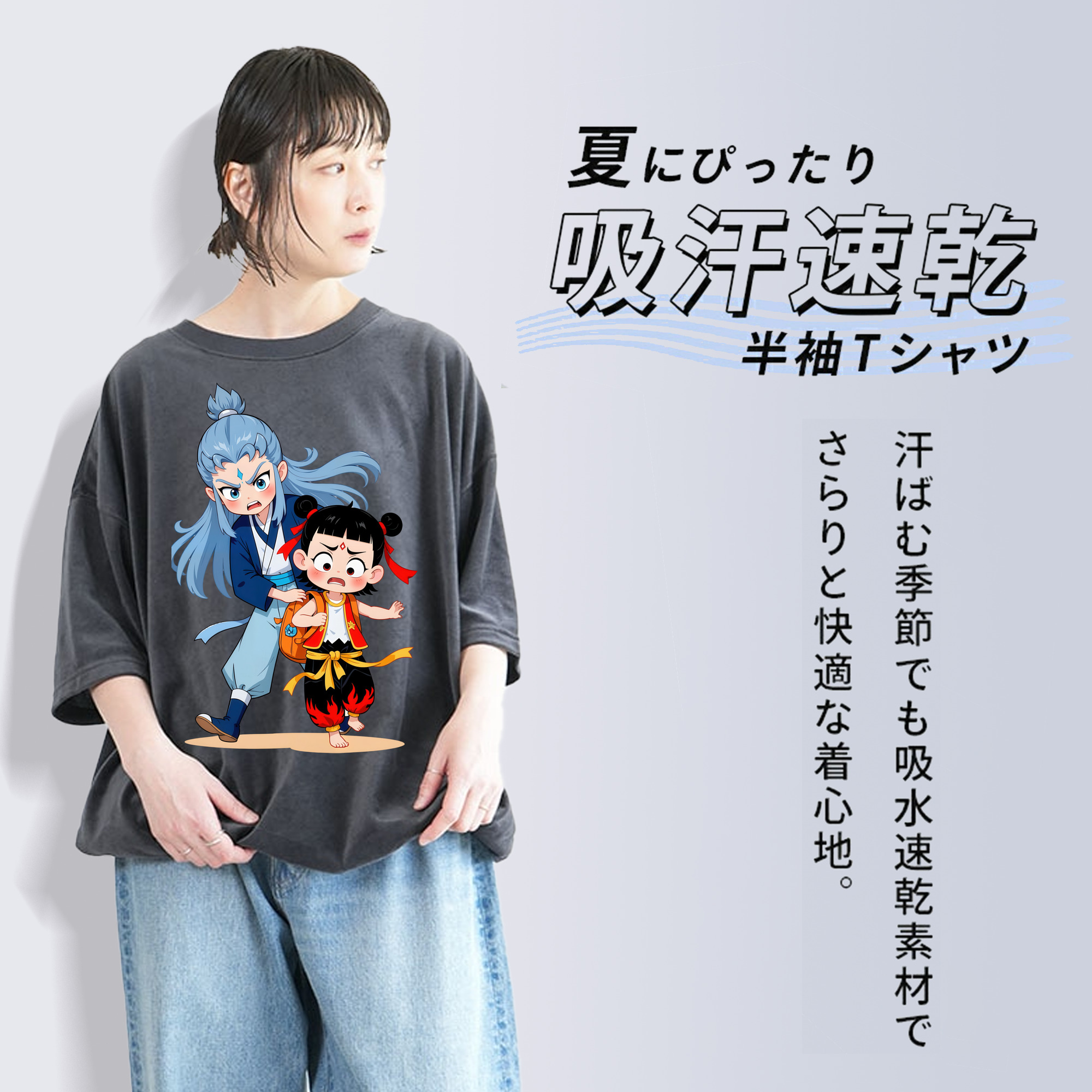 Ne Zha 2 ナタ 魔童の大暴れ 綿100% ヴィンテージ風 半袖Tシャツ（フロントプリント）
