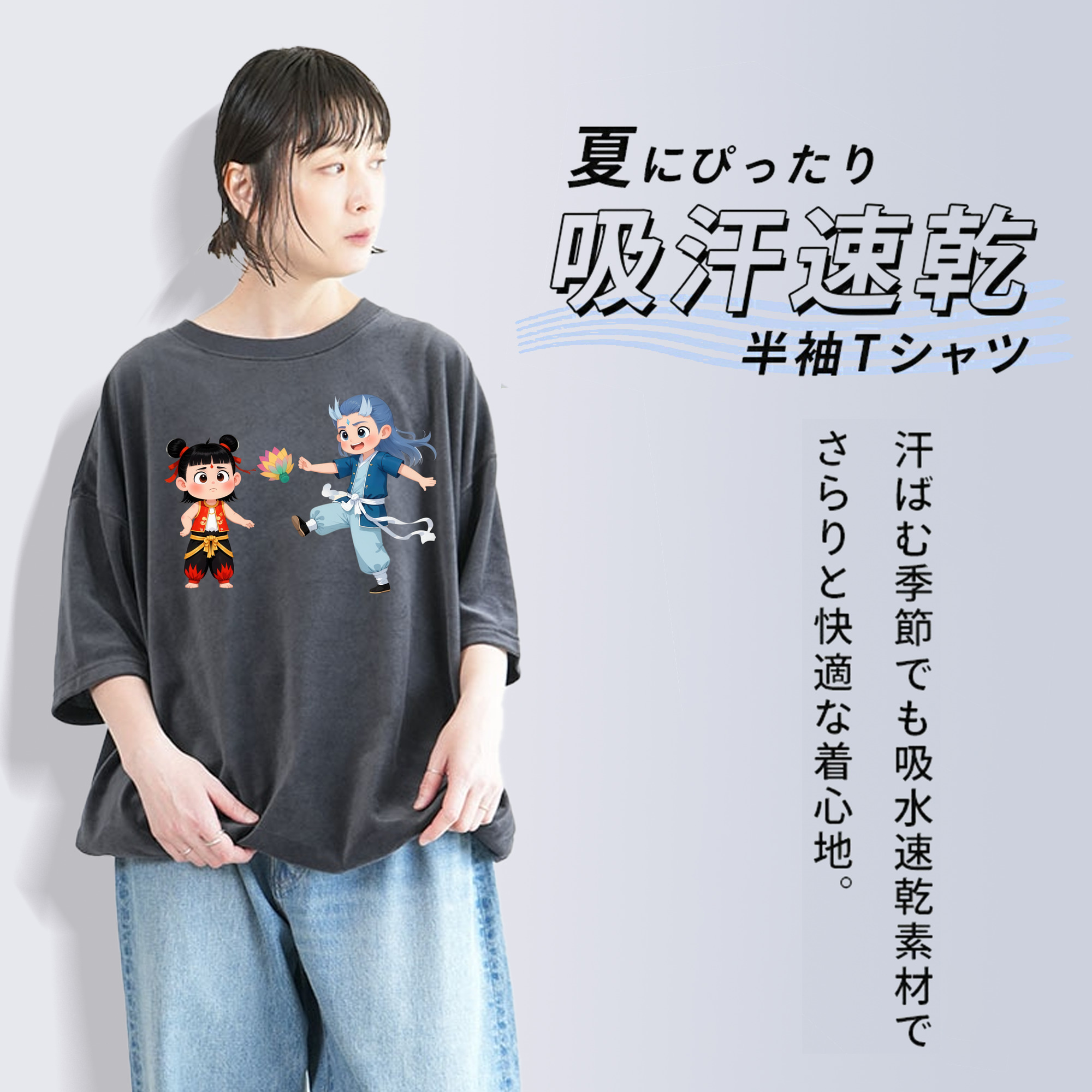 Ne Zha 2 ナタ 魔童の大暴れ 綿100% ヴィンテージ風 半袖Tシャツ（フロントプリント）