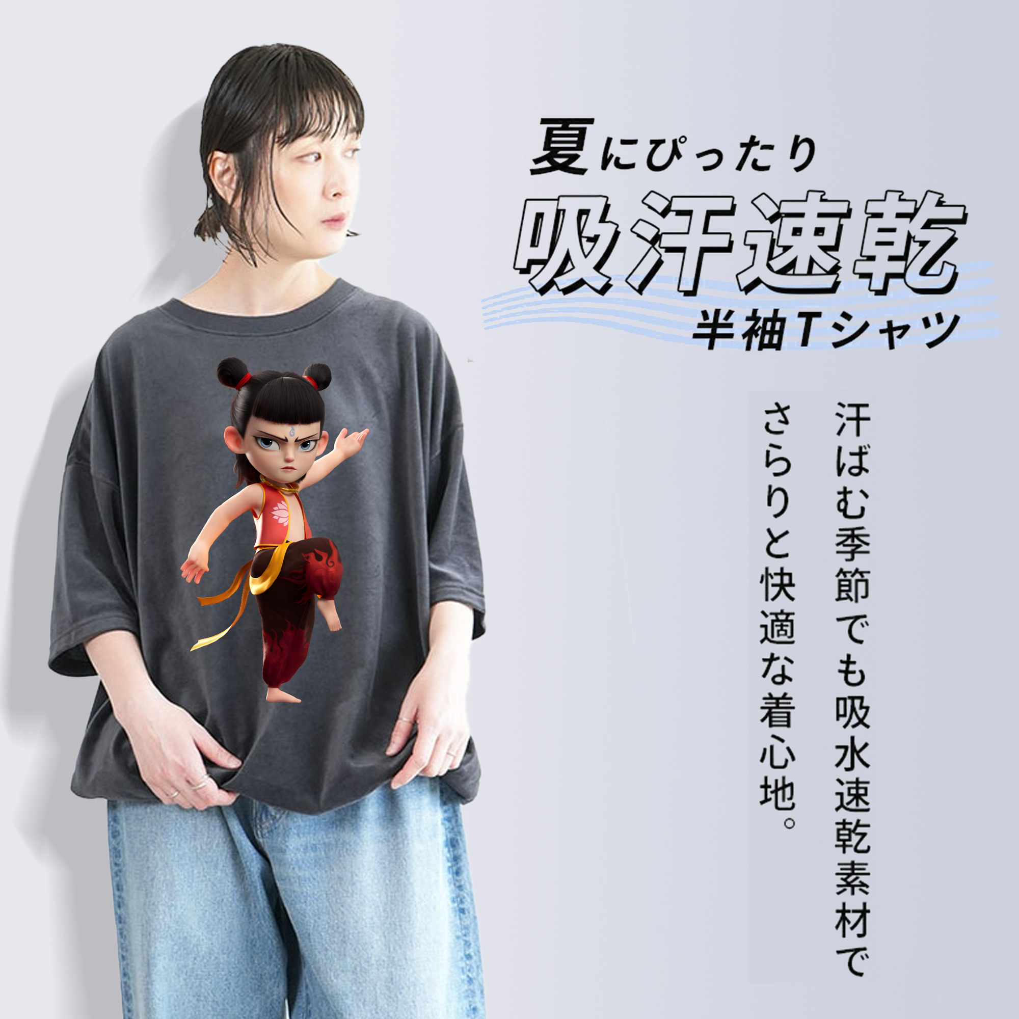 Ne Zha 2 ナタ 魔童の大暴れ 綿100% ヴィンテージ風 半袖Tシャツ（フロントプリント）