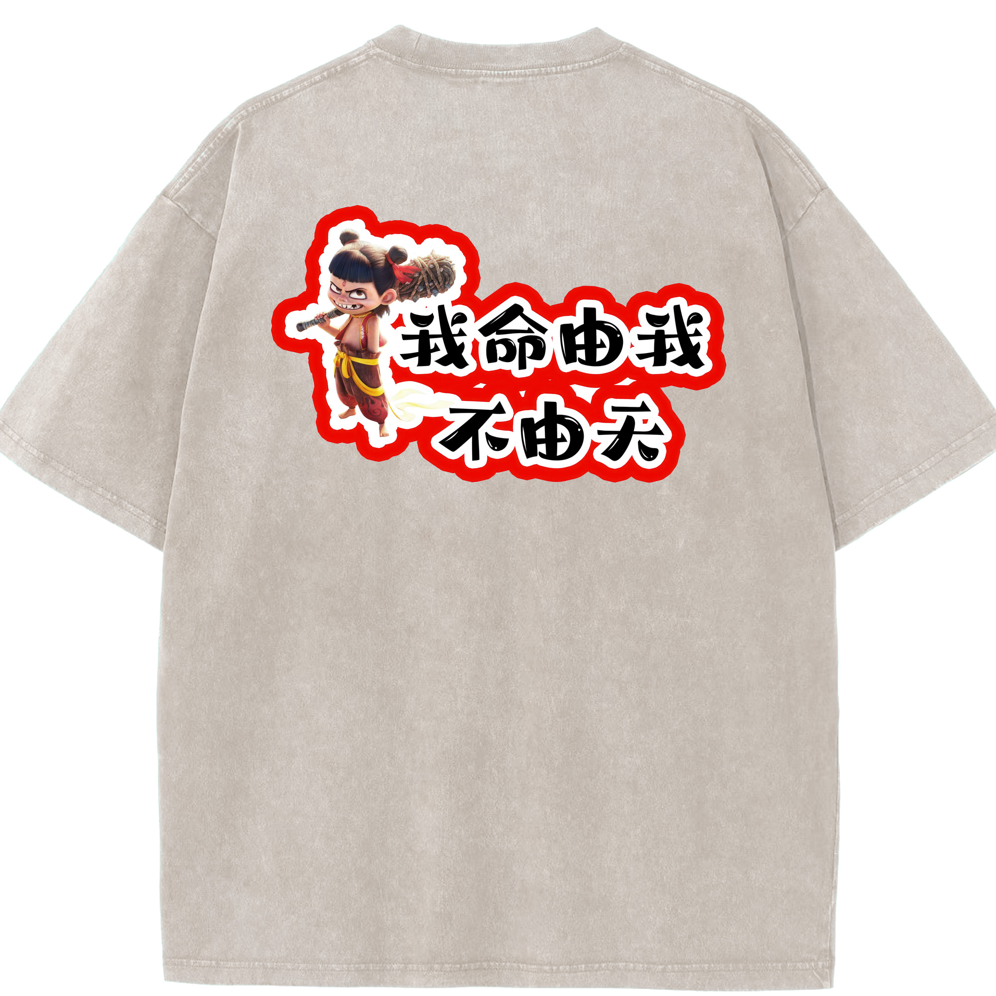 （画像用） Ne Zha 2 ナタ 魔童の大暴れ 綿100% ヴィンテージ風 半袖Tシャツ（背面プリント）