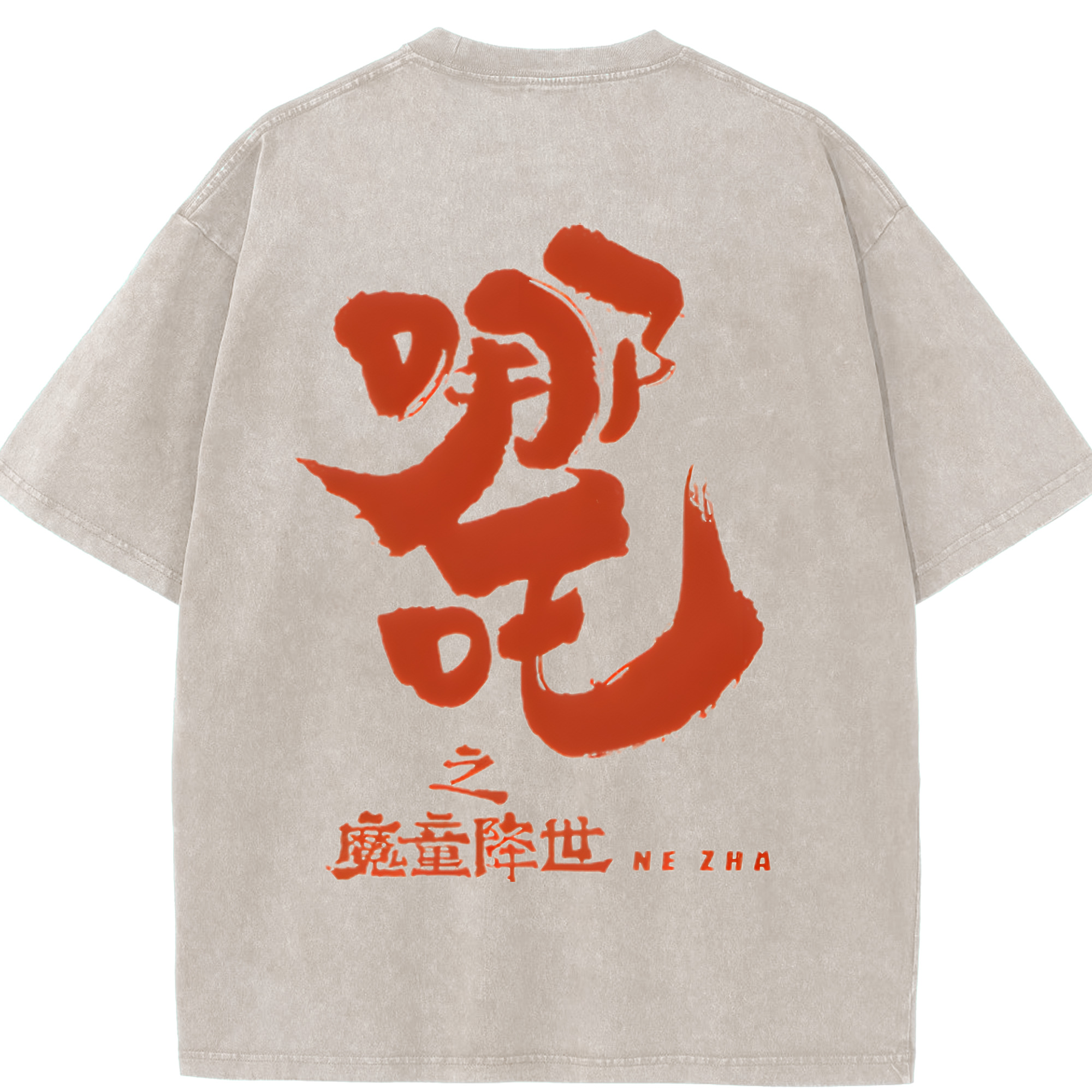 （画像用） Ne Zha 2 ナタ 魔童の大暴れ 綿100% ヴィンテージ風 半袖Tシャツ（背面プリント）