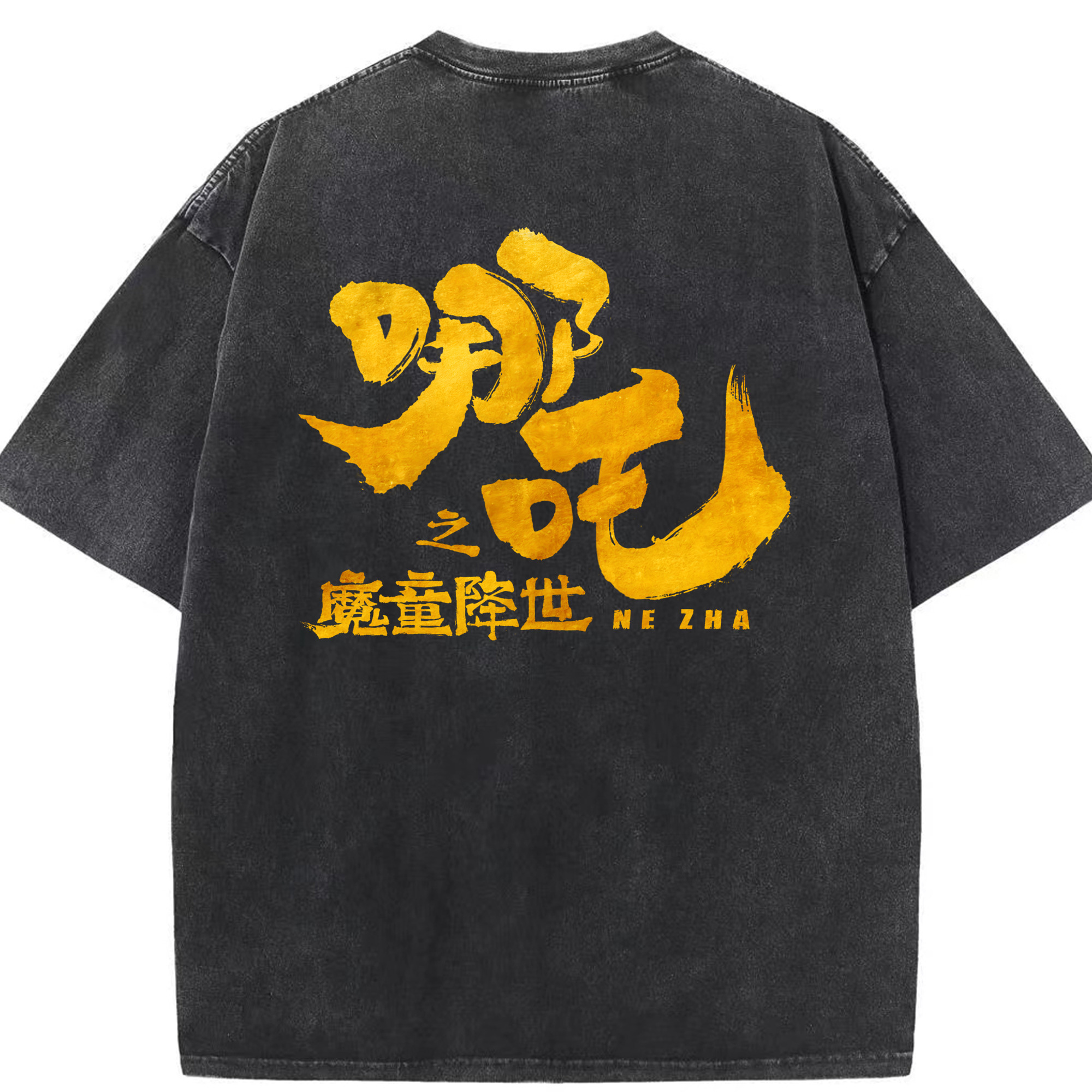 （画像用） Ne Zha 2 ナタ 魔童の大暴れ 綿100% ヴィンテージ風 半袖Tシャツ（背面プリント）