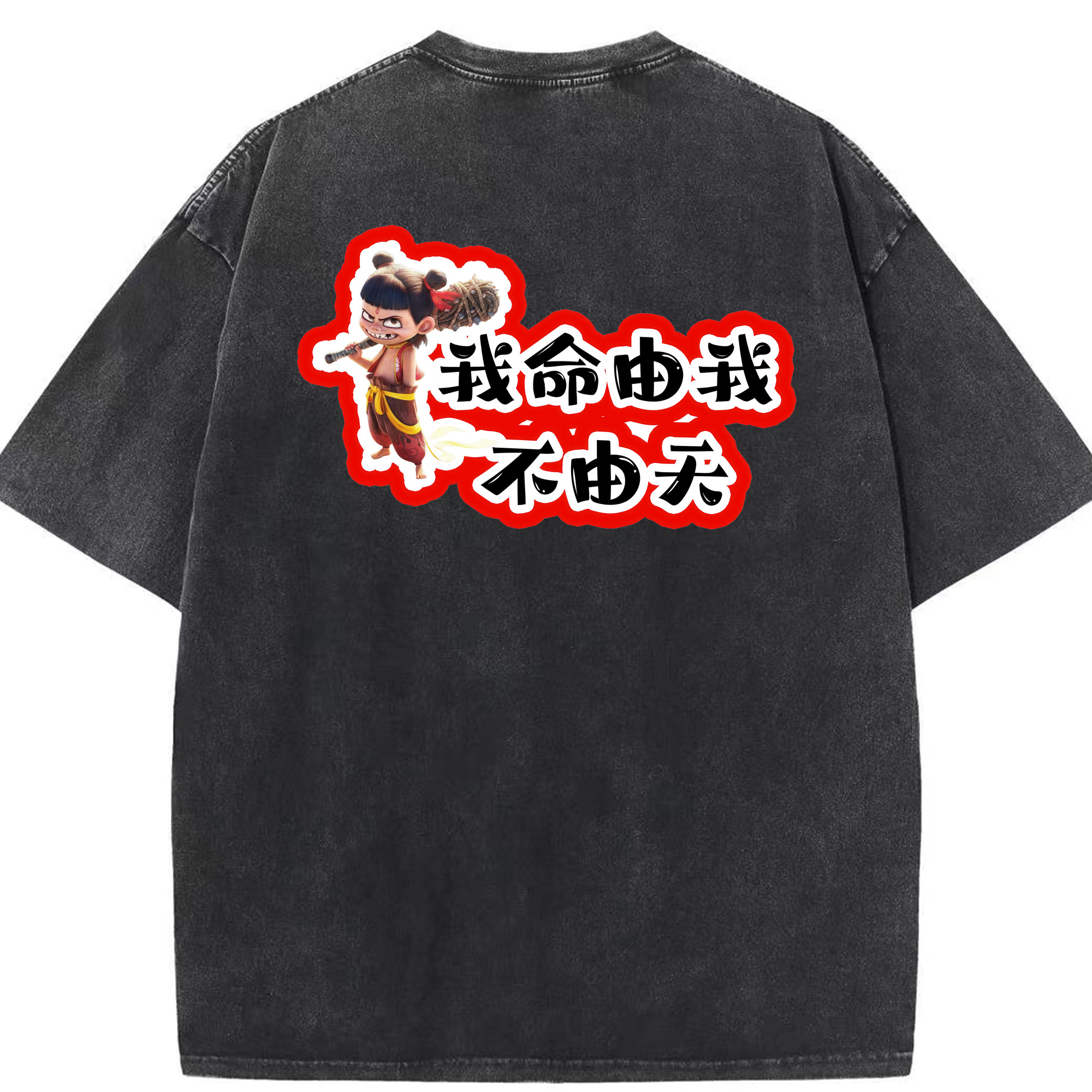 （画像用） Ne Zha 2 ナタ 魔童の大暴れ 綿100% ヴィンテージ風 半袖Tシャツ（背面プリント）