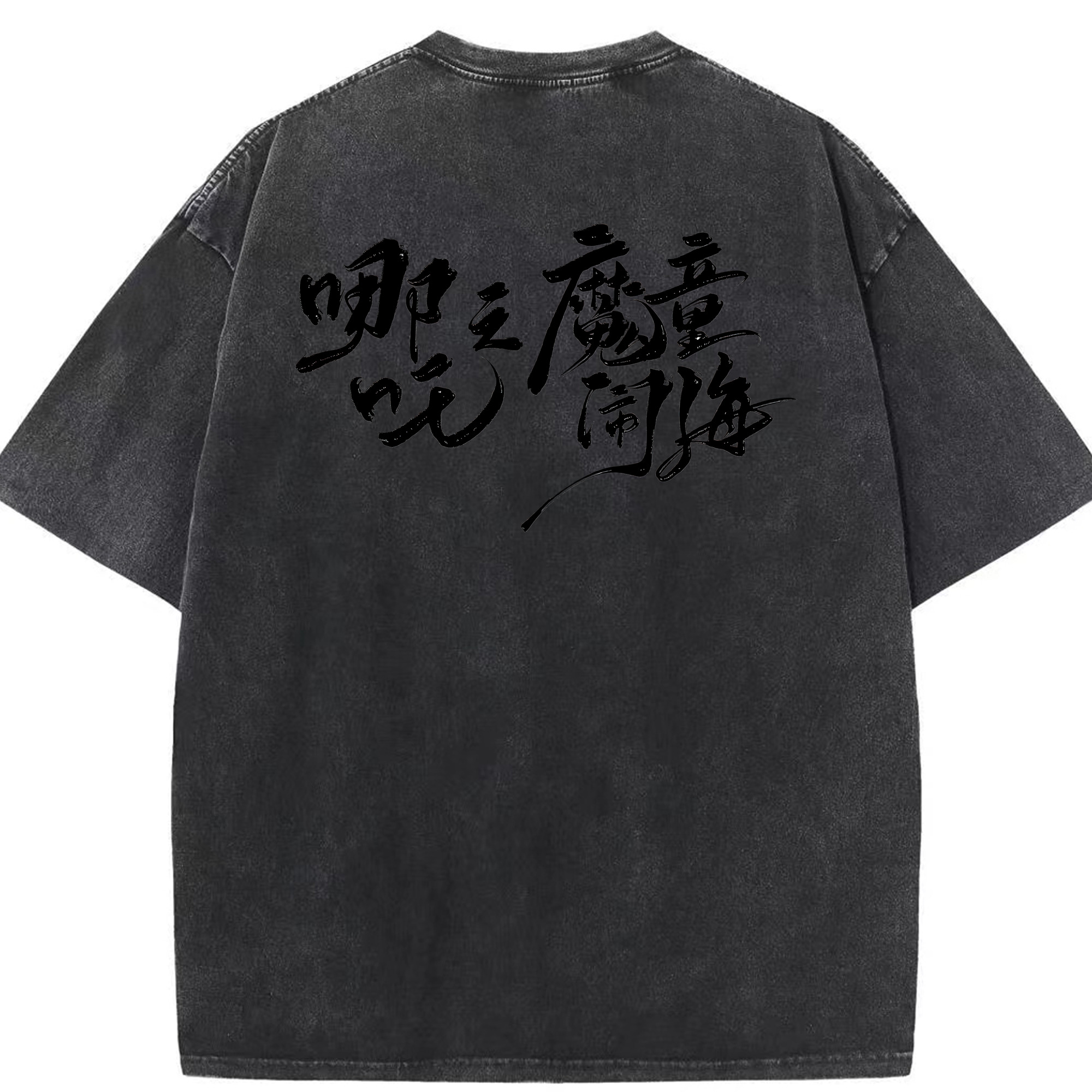 （画像用） Ne Zha 2 ナタ 魔童の大暴れ 綿100% ヴィンテージ風 半袖Tシャツ（背面プリント）