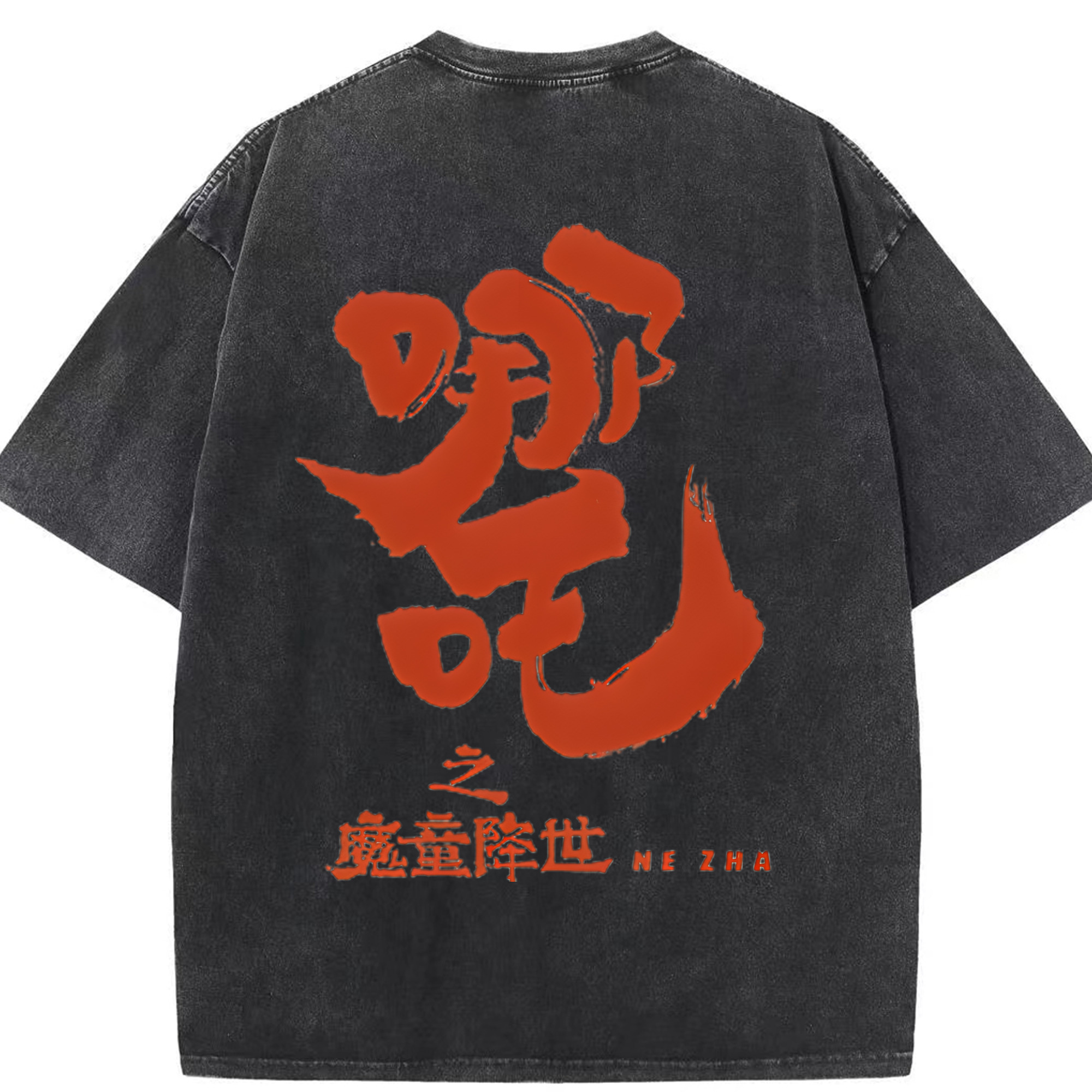 （画像用） Ne Zha 2 ナタ 魔童の大暴れ 綿100% ヴィンテージ風 半袖Tシャツ（背面プリント）