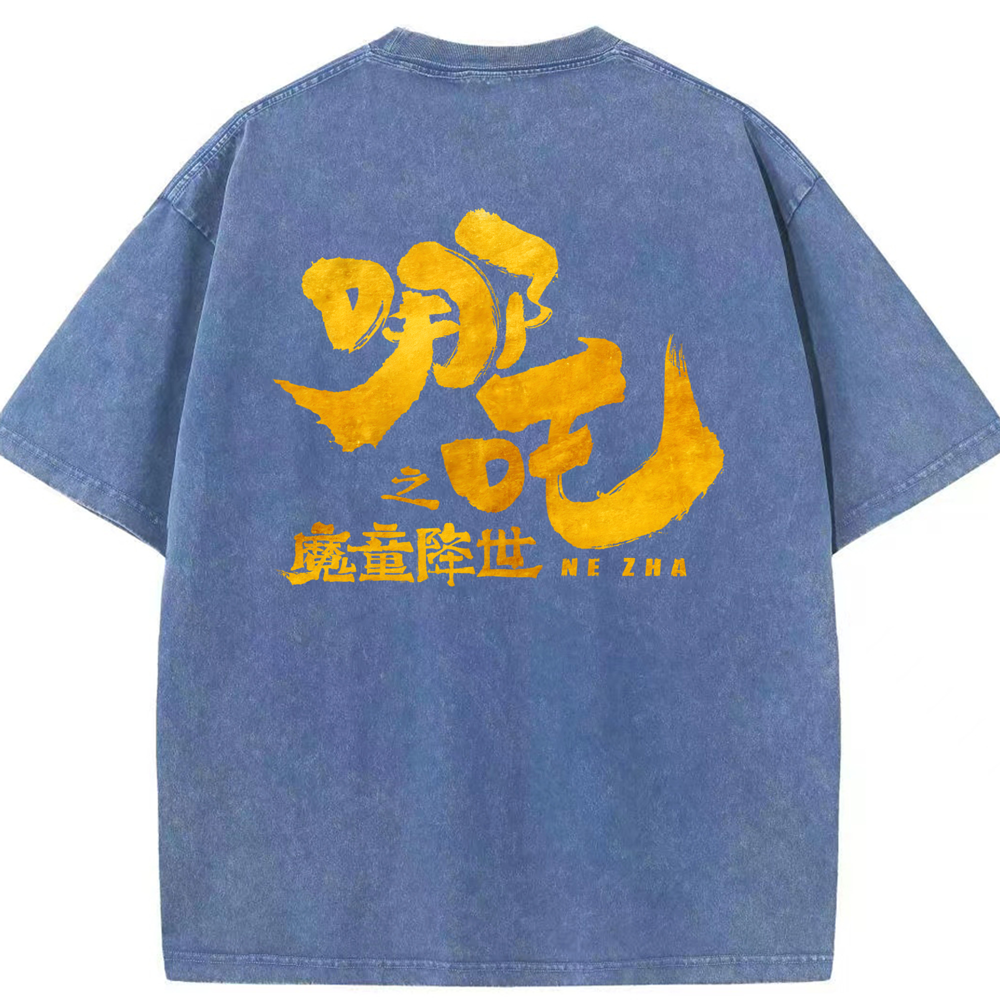 （画像用） Ne Zha 2 ナタ 魔童の大暴れ 綿100% ヴィンテージ風 半袖Tシャツ（背面プリント）