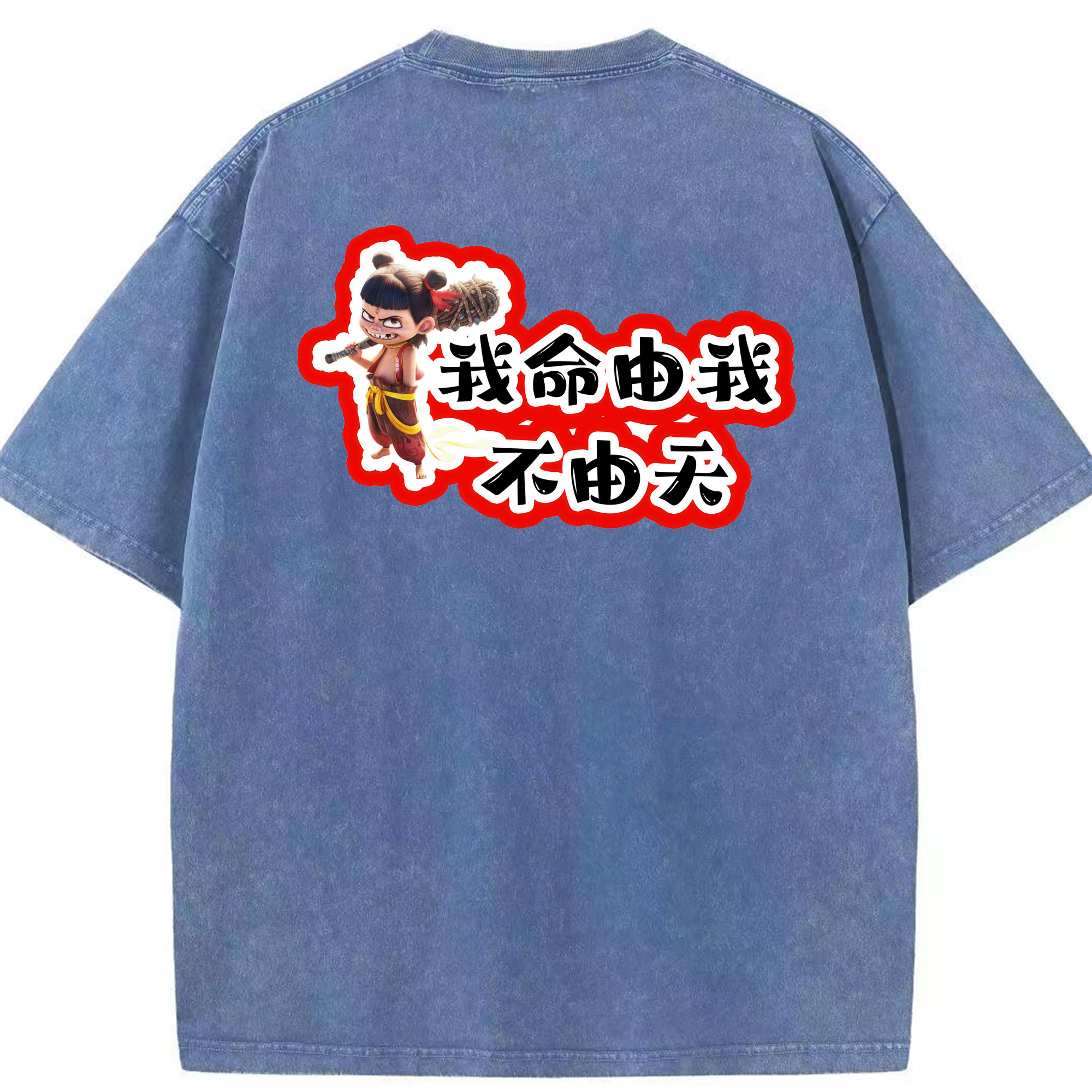 （画像用） Ne Zha 2 ナタ 魔童の大暴れ 綿100% ヴィンテージ風 半袖Tシャツ（背面プリント）