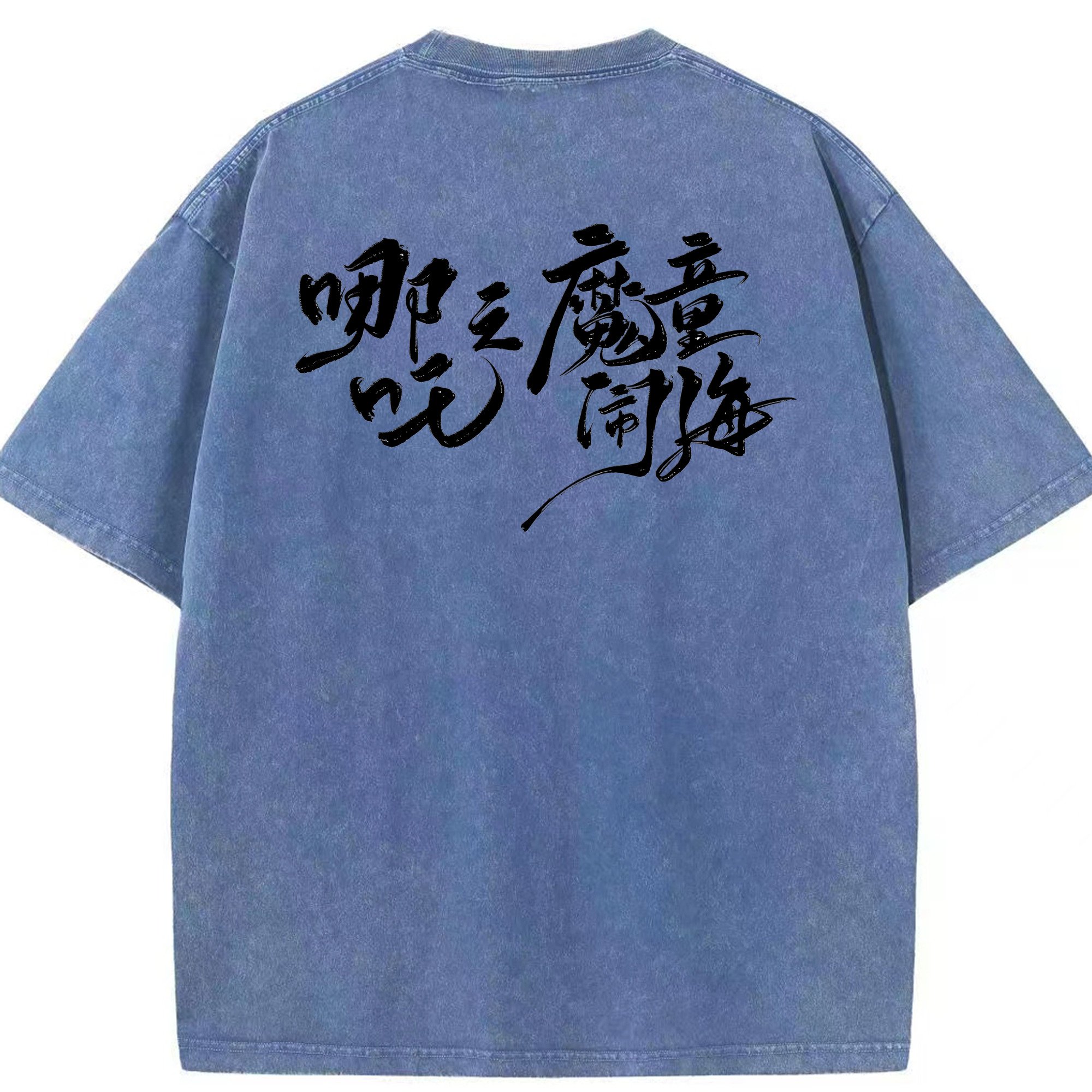 （画像用） Ne Zha 2 ナタ 魔童の大暴れ 綿100% ヴィンテージ風 半袖Tシャツ（背面プリント）