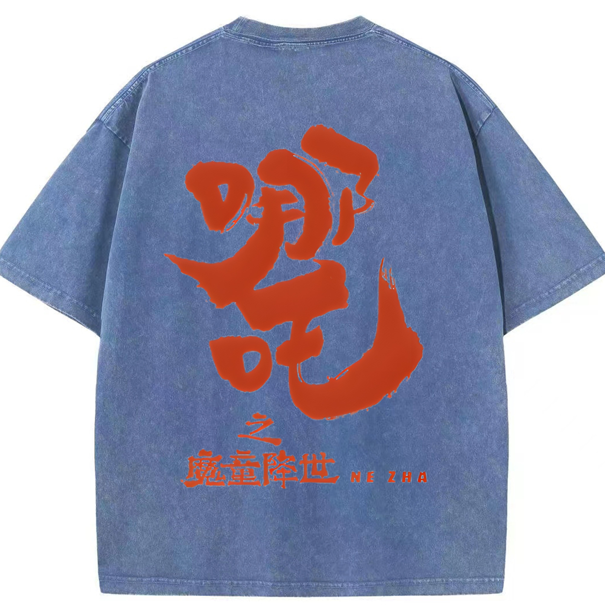 （画像用） Ne Zha 2 ナタ 魔童の大暴れ 綿100% ヴィンテージ風 半袖Tシャツ（背面プリント）