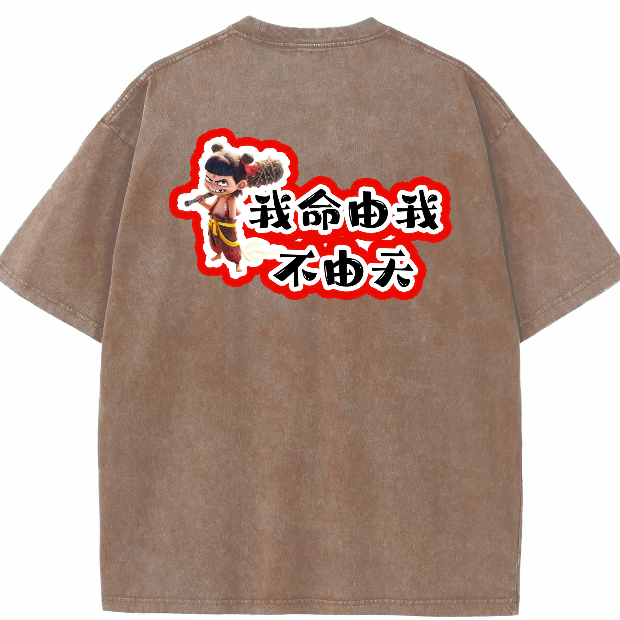 （画像用） Ne Zha 2 ナタ 魔童の大暴れ 綿100% ヴィンテージ風 半袖Tシャツ（背面プリント）