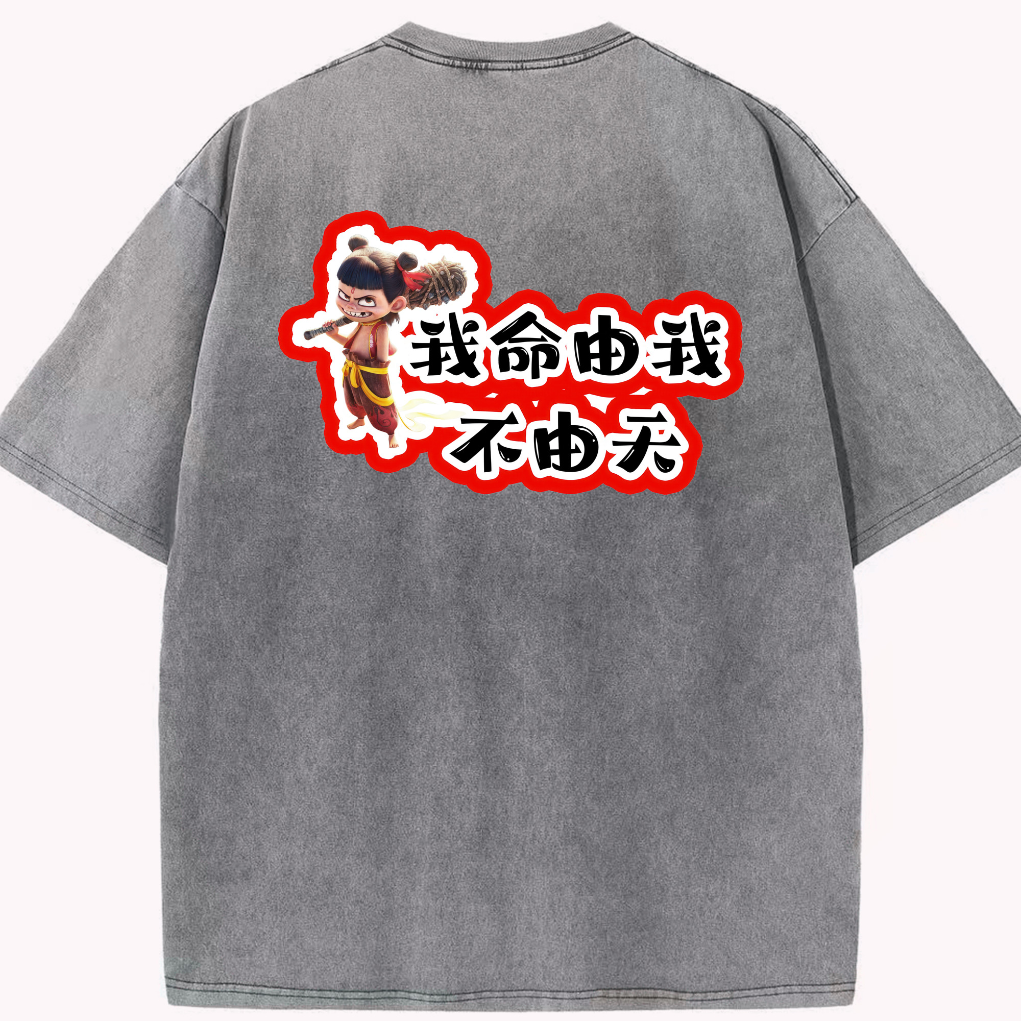 （画像用） Ne Zha 2 ナタ 魔童の大暴れ 綿100% ヴィンテージ風 半袖Tシャツ（背面プリント）