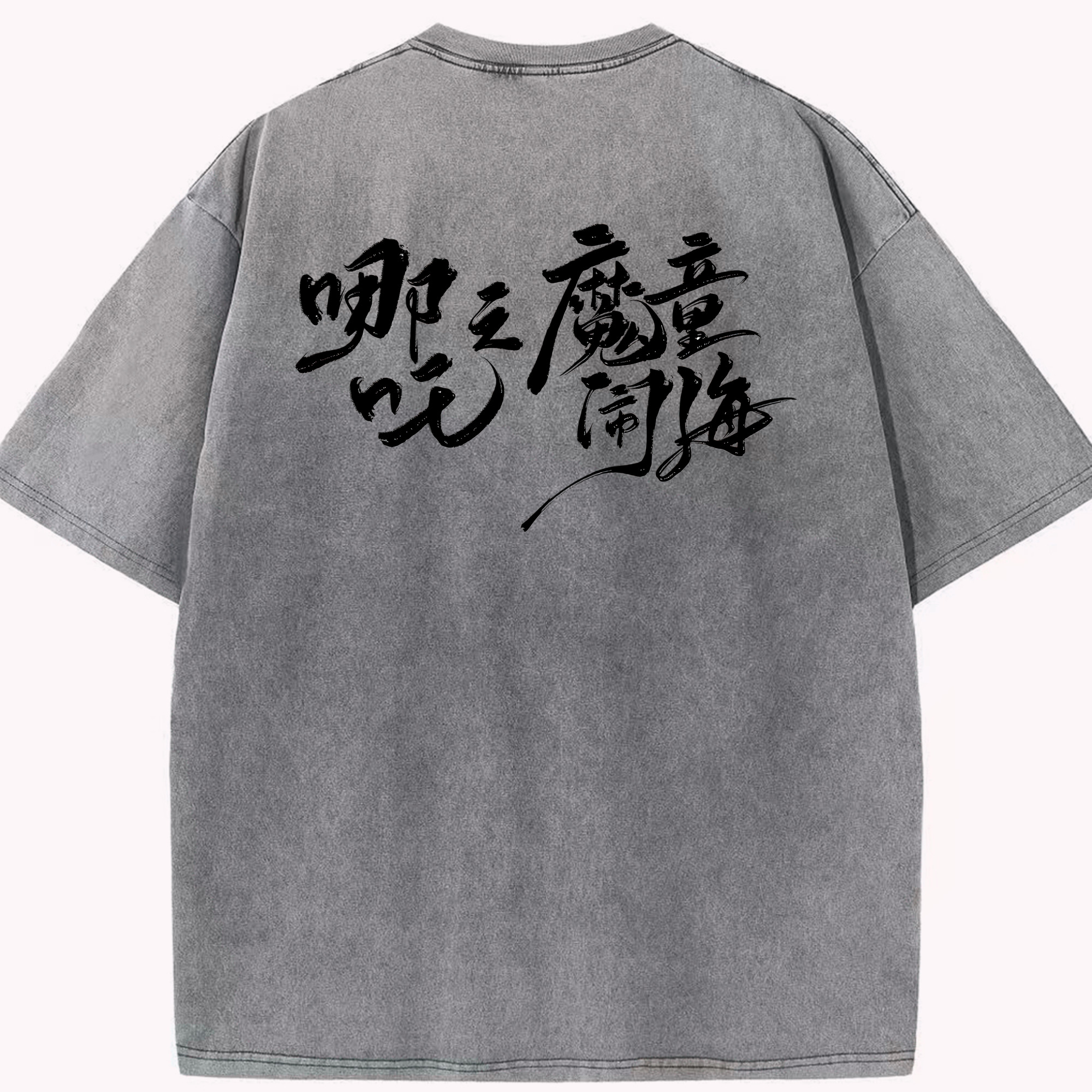 （画像用） Ne Zha 2 ナタ 魔童の大暴れ 綿100% ヴィンテージ風 半袖Tシャツ（背面プリント）