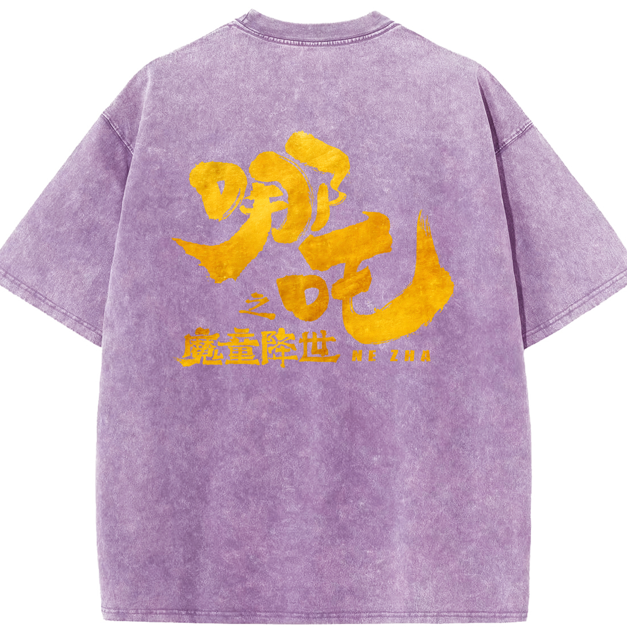 （画像用） Ne Zha 2 ナタ 魔童の大暴れ 綿100% ヴィンテージ風 半袖Tシャツ（背面プリント）