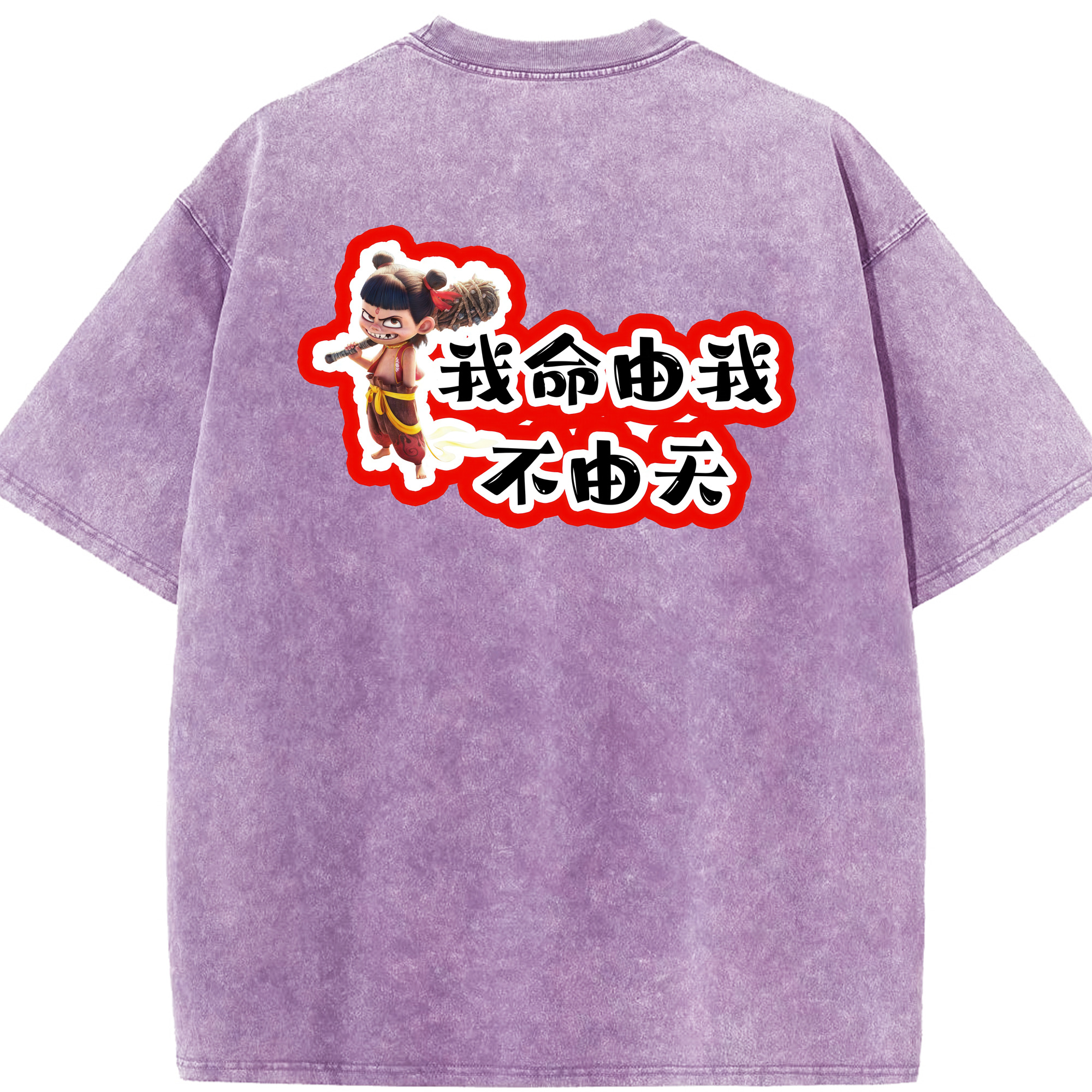 （画像用） Ne Zha 2 ナタ 魔童の大暴れ 綿100% ヴィンテージ風 半袖Tシャツ（背面プリント）