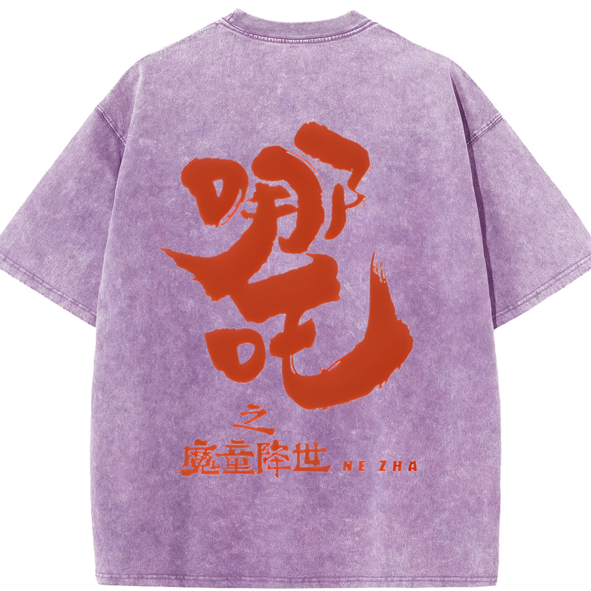 （画像用） Ne Zha 2 ナタ 魔童の大暴れ 綿100% ヴィンテージ風 半袖Tシャツ（背面プリント）