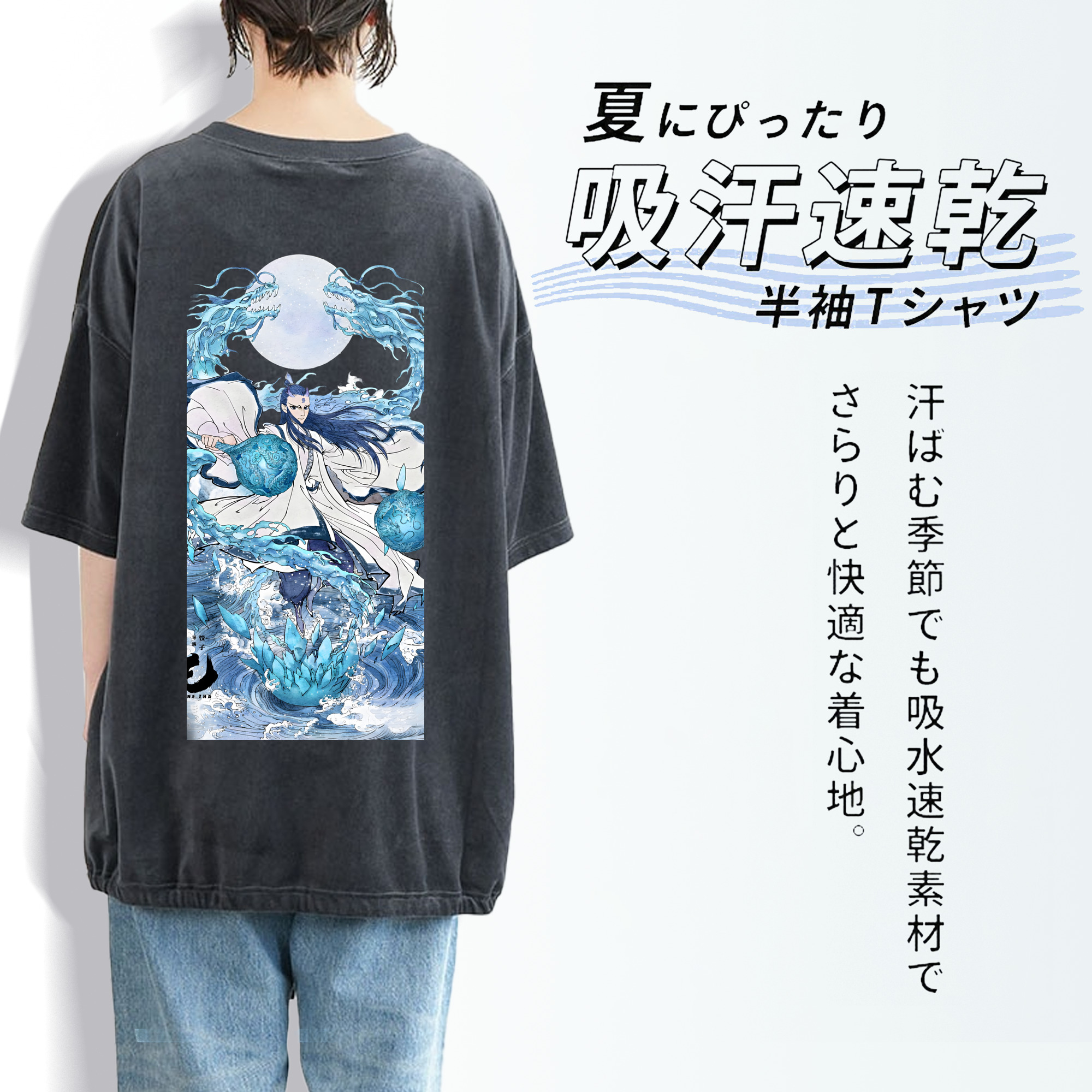 Ne Zha 2 ナタ 魔童の大暴れ 綿100% ヴィンテージ風 半袖Tシャツ（背面プリント）