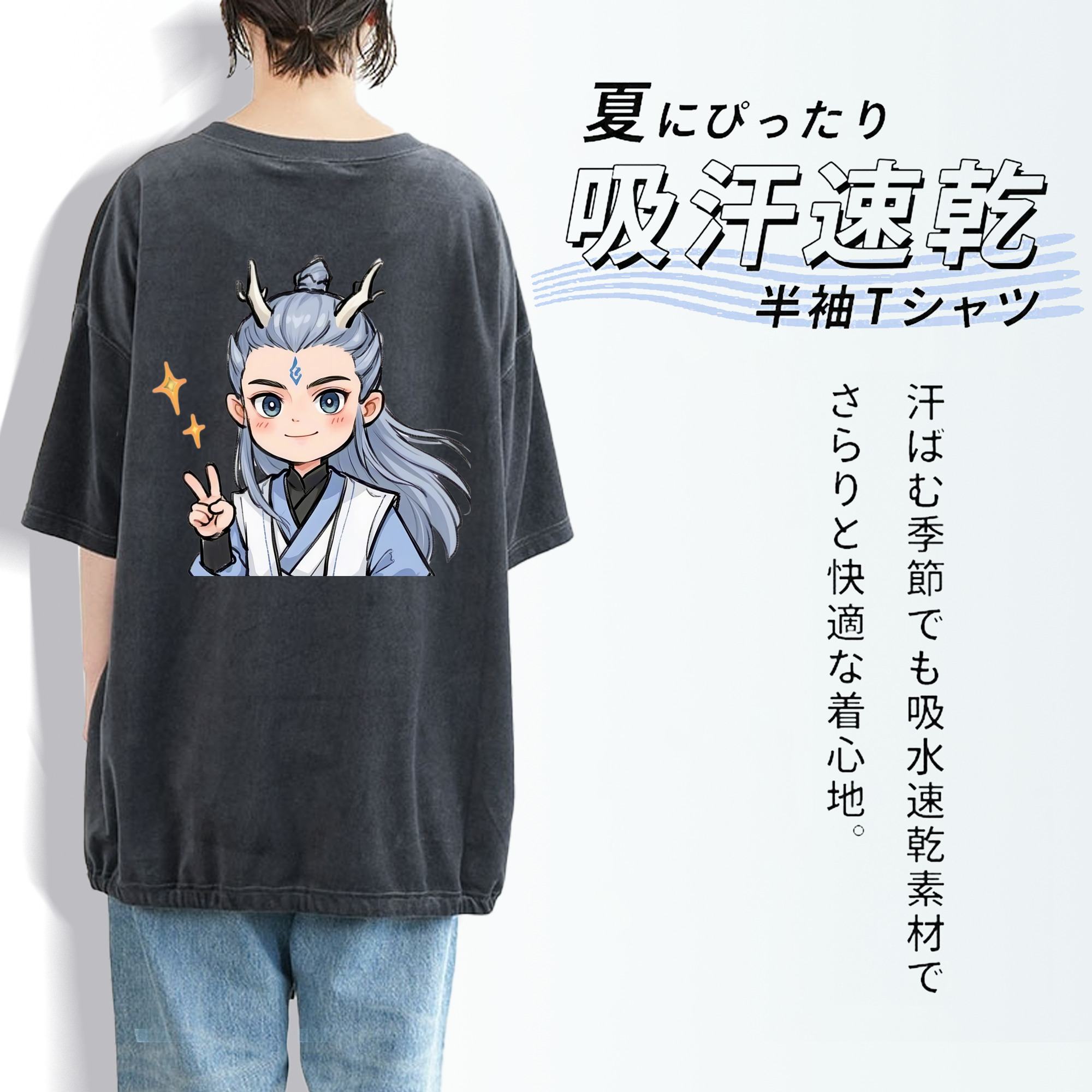 Ne Zha 2 ナタ 魔童の大暴れ 綿100% ヴィンテージ風 半袖Tシャツ（背面プリント）
