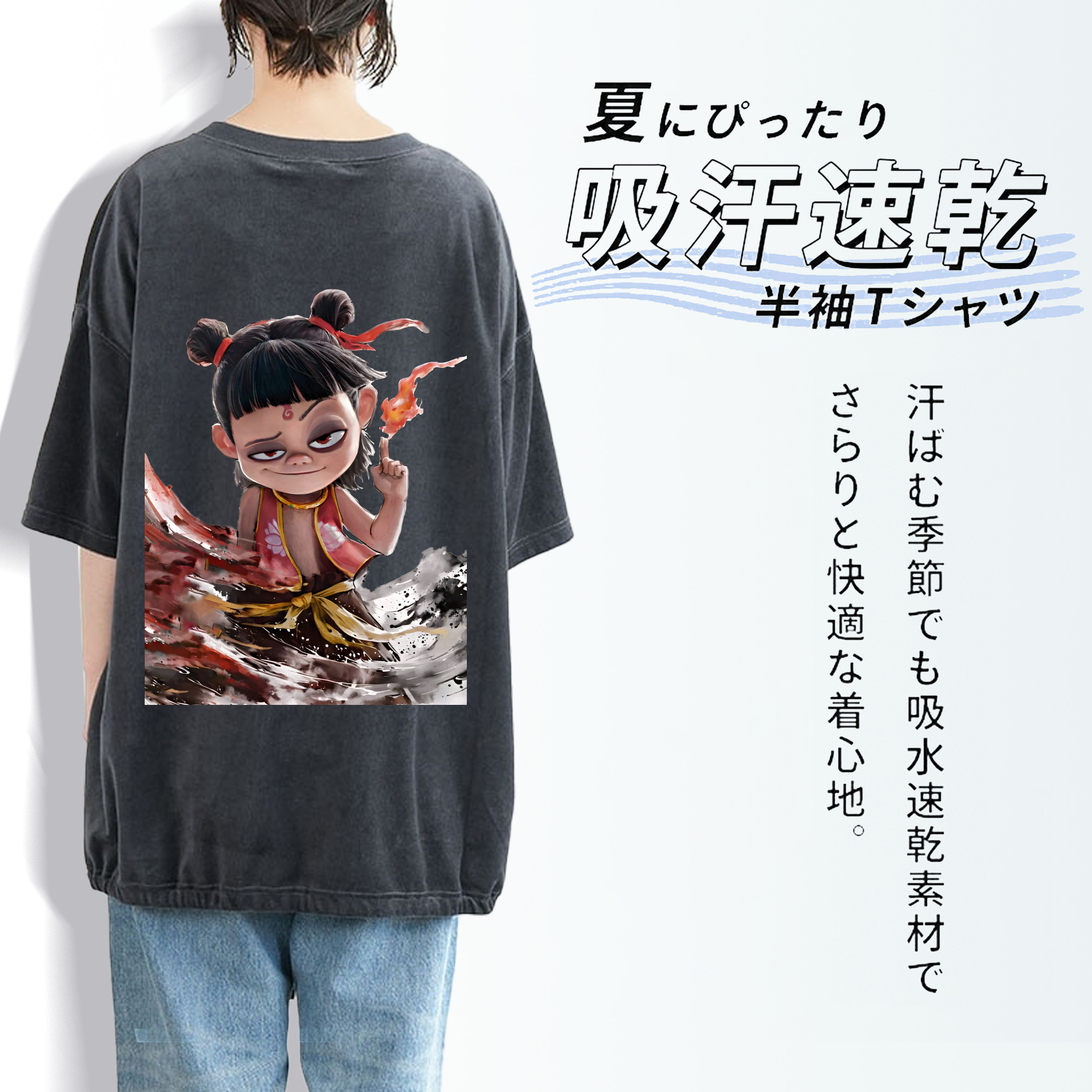 Ne Zha 2 ナタ 魔童の大暴れ 綿100% ヴィンテージ風 半袖Tシャツ（背面プリント）
