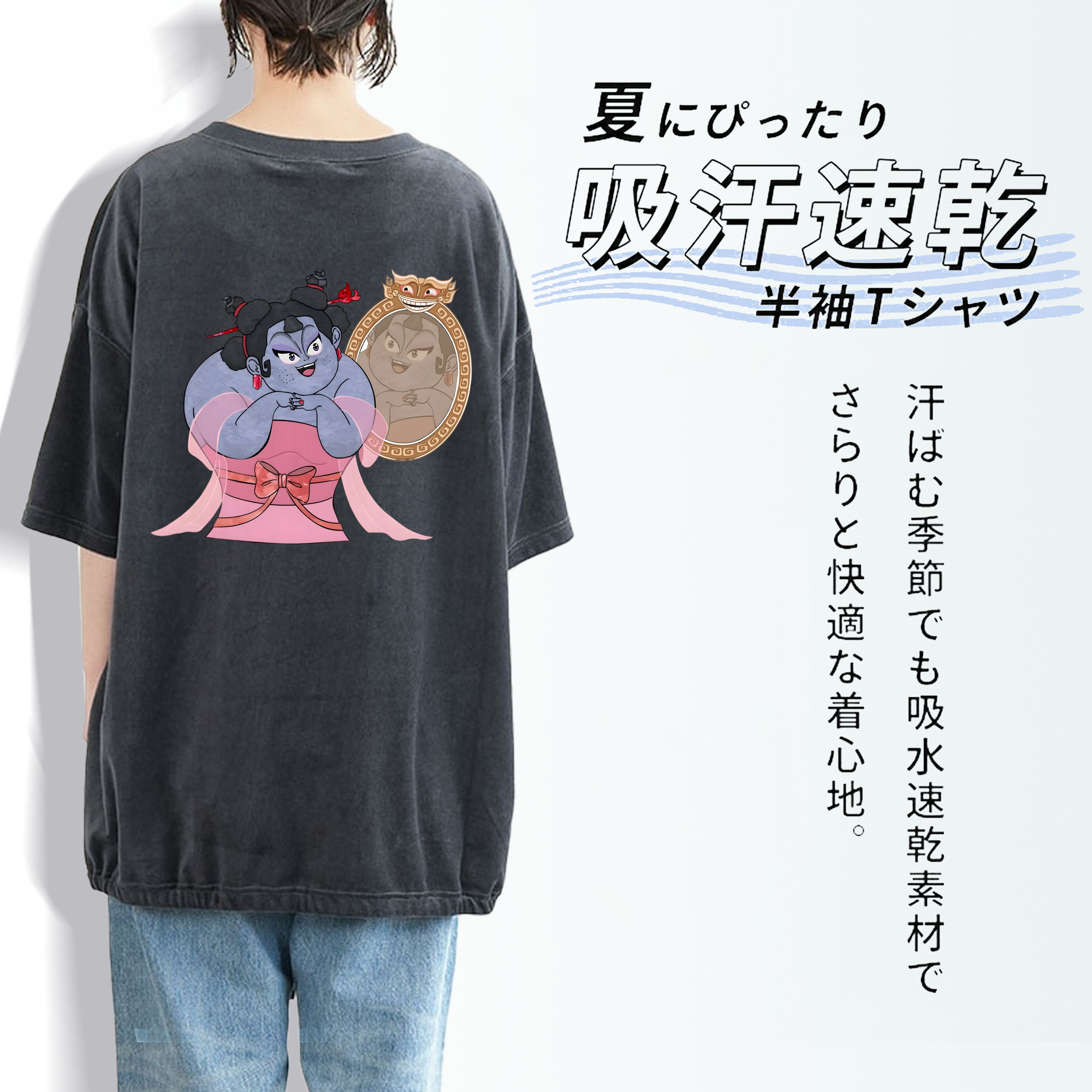 Ne Zha 2 ナタ 魔童の大暴れ 綿100% ヴィンテージ風 半袖Tシャツ（背面プリント）