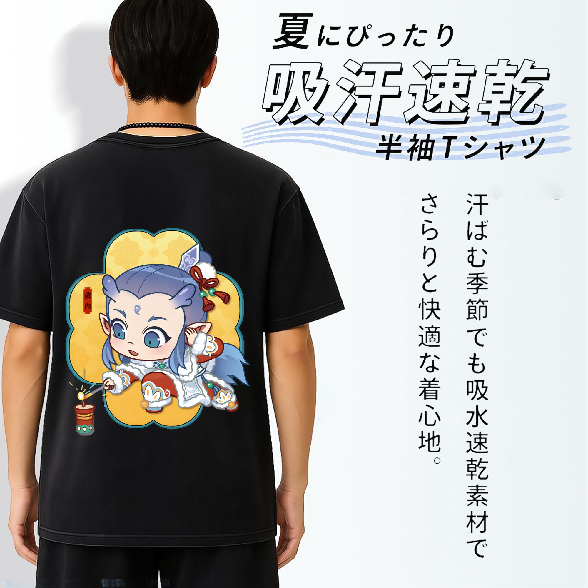 Ne Zha 2 ナタ 魔童の大暴れ 綿100% ヴィンテージ風 半袖Tシャツ（背面プリント）