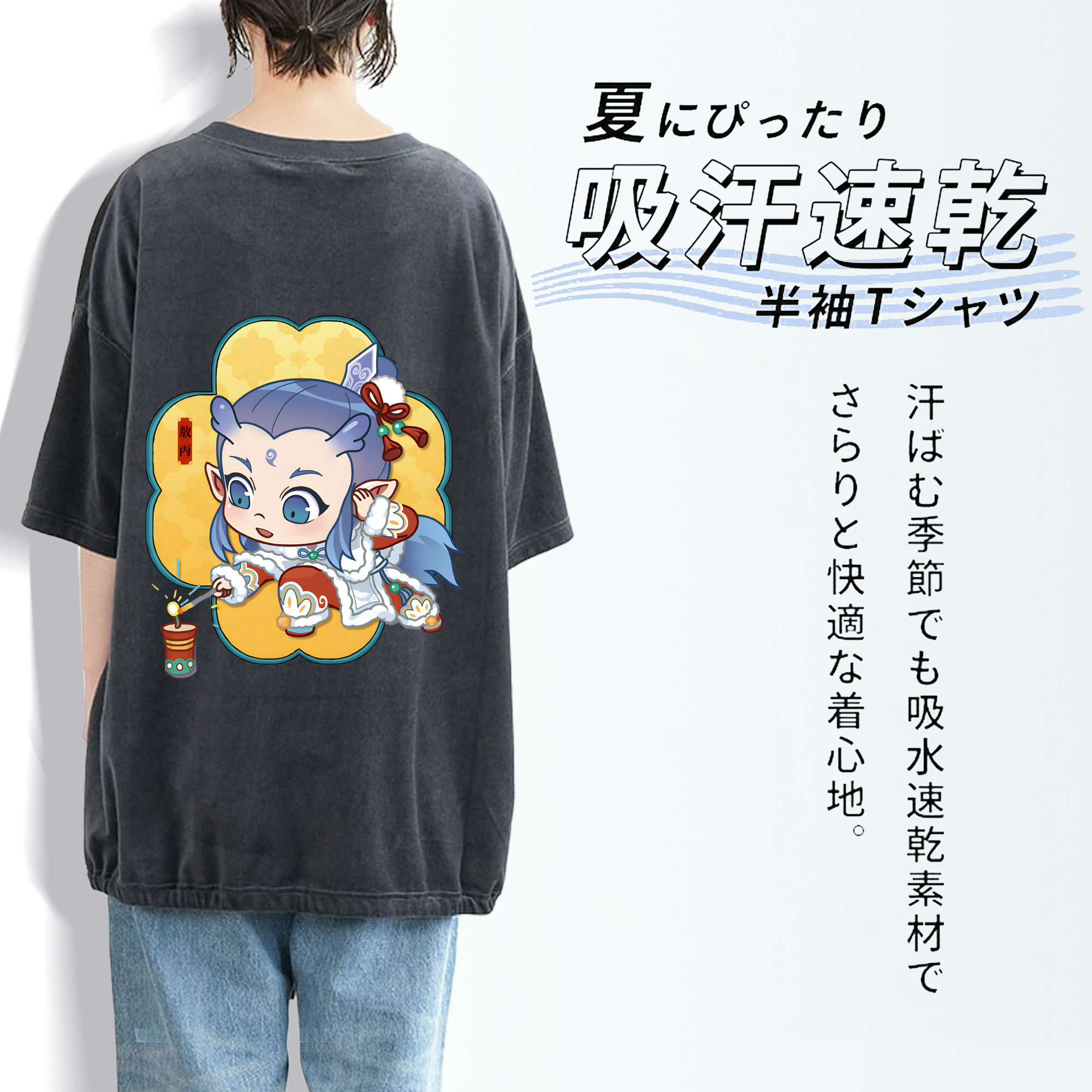 Ne Zha 2 ナタ 魔童の大暴れ 綿100% ヴィンテージ風 半袖Tシャツ（背面プリント）