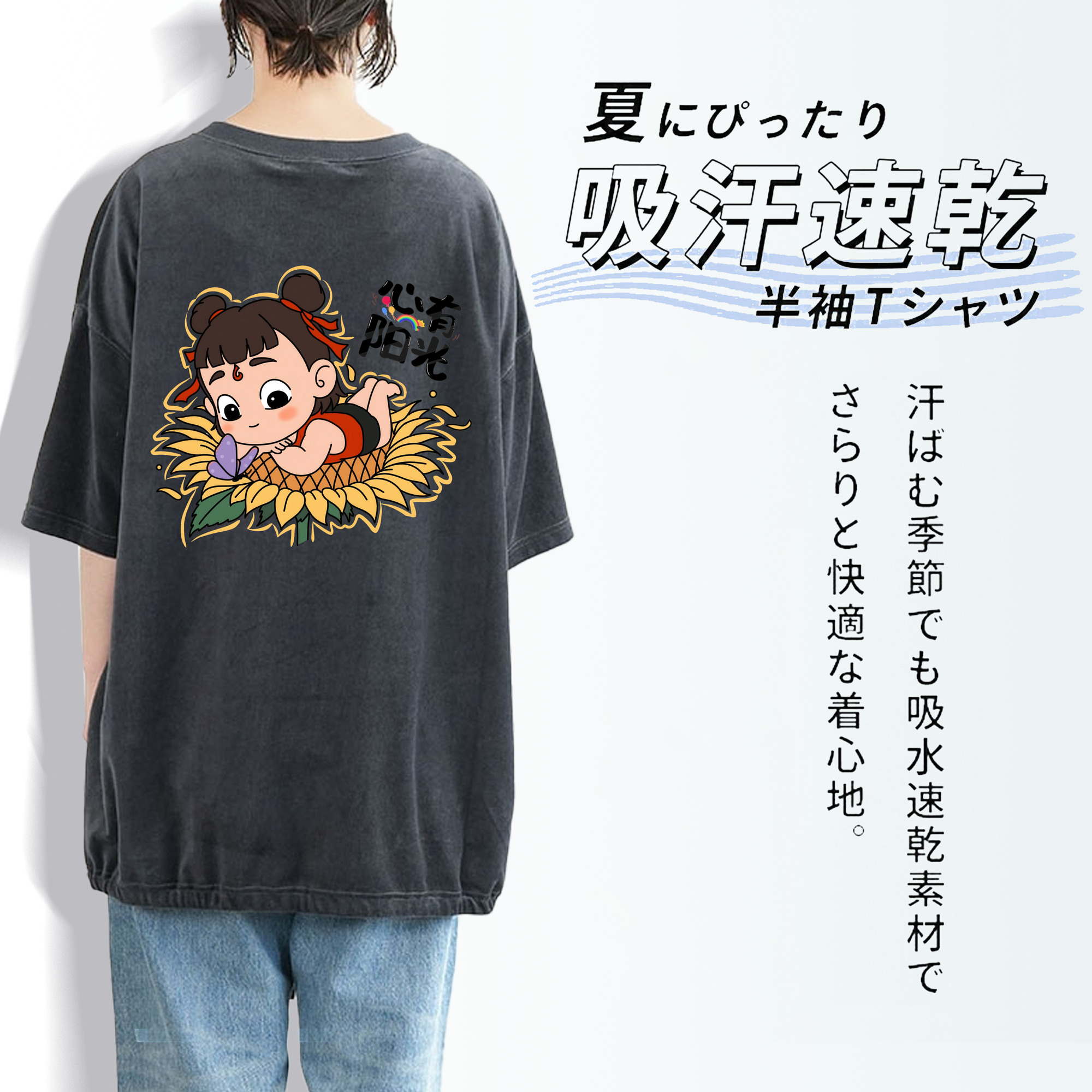 Ne Zha 2 ナタ 魔童の大暴れ 綿100% ヴィンテージ風 半袖Tシャツ（背面プリント）